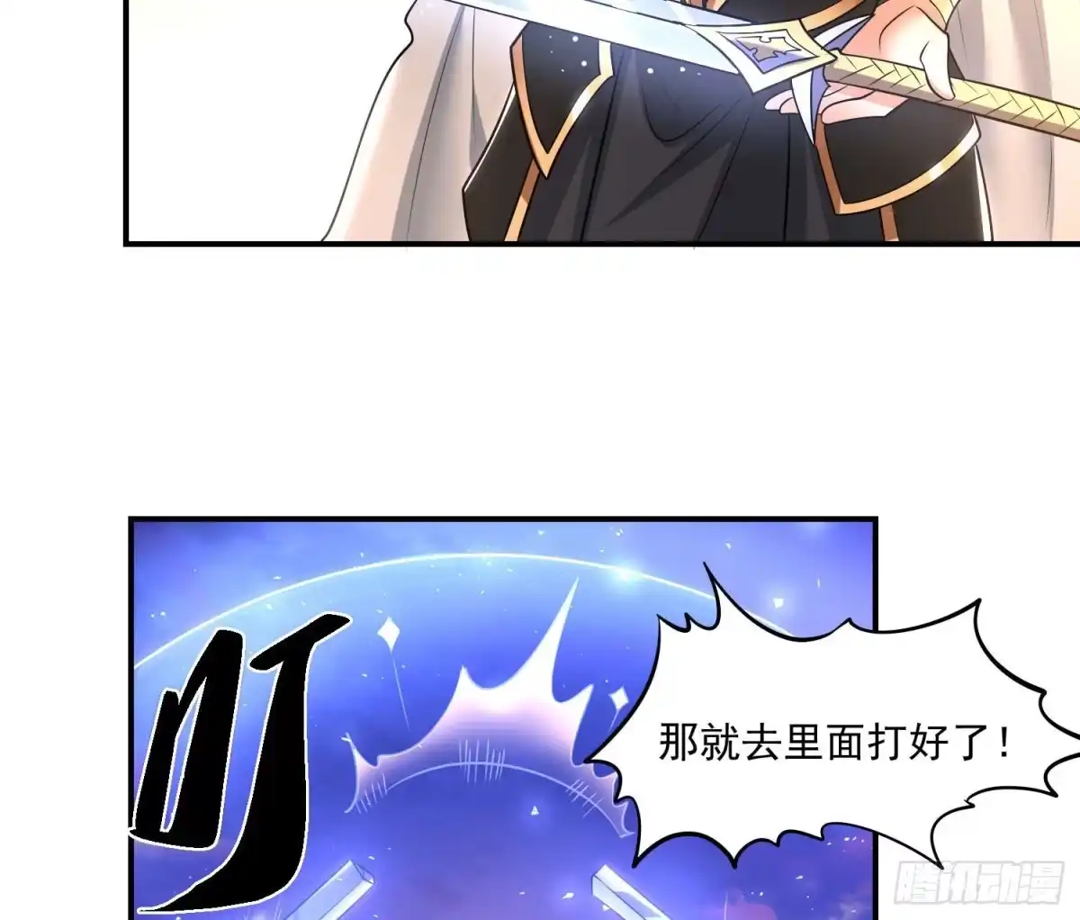 降神战纪 第149话 神族首领 第41页