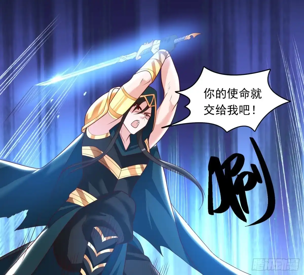 降神战纪 第149话 神族首领 第2页