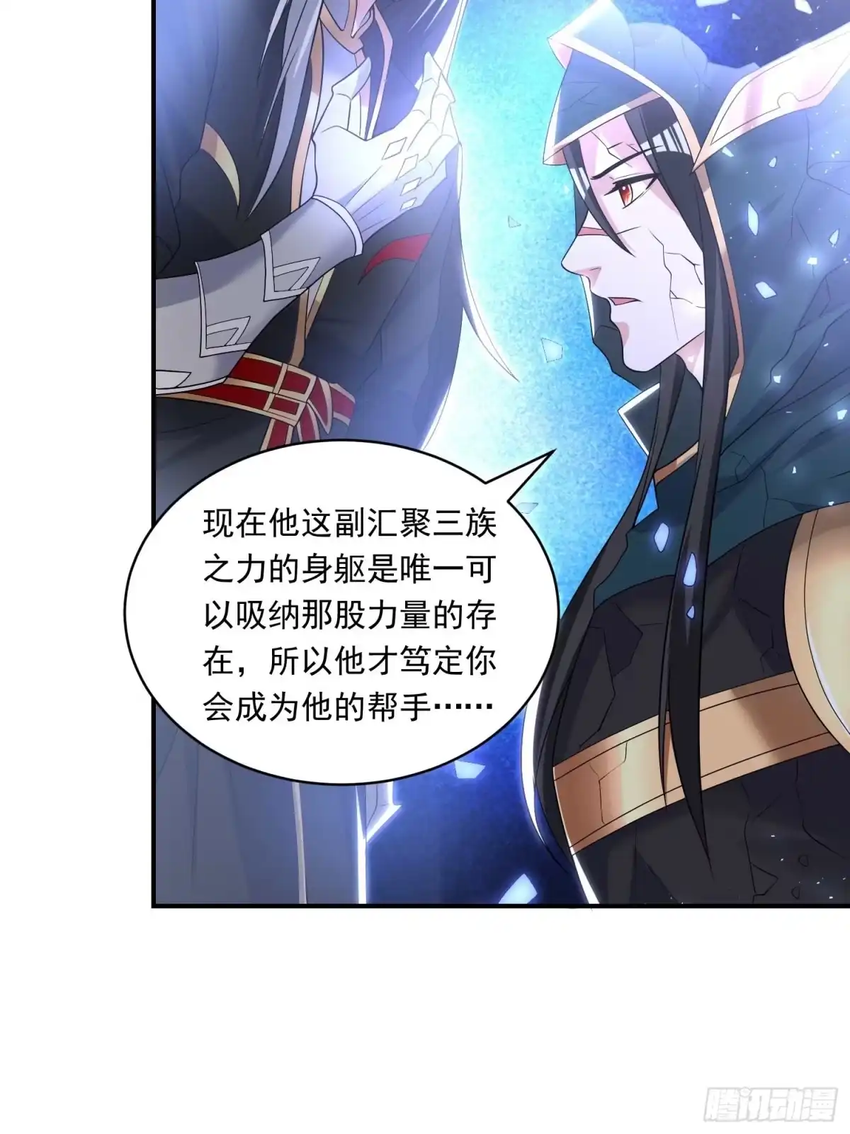 降神战纪 第150话上 传承的天命 第21页