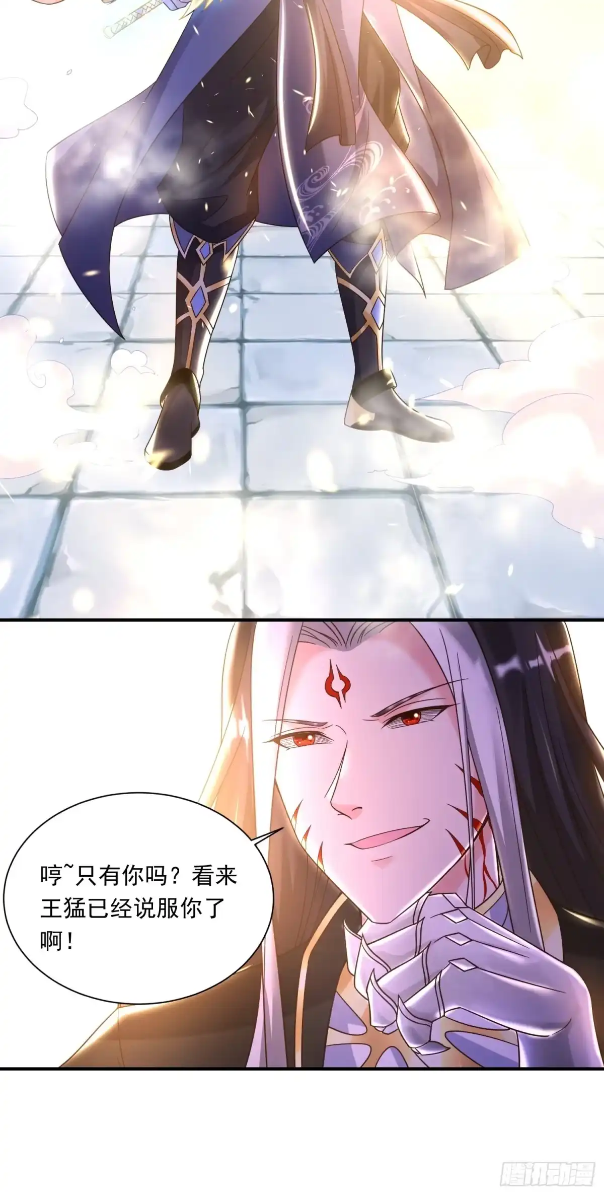 降神战纪 第150话上 传承的天命 第32页