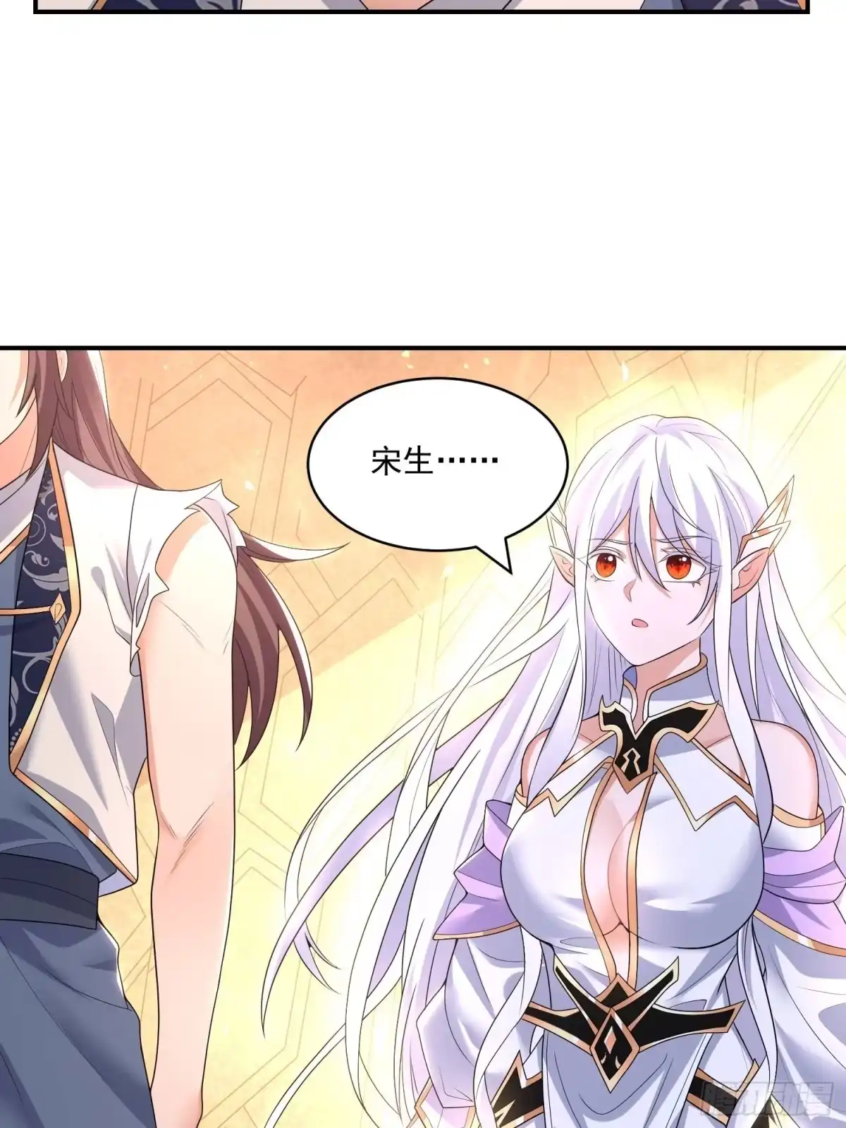降神战纪 第150话上 传承的天命 第28页
