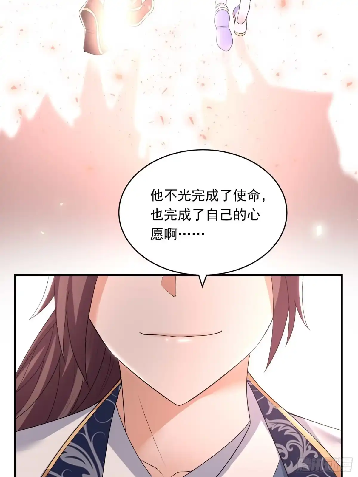 降神战纪 第150话上 传承的天命 第27页