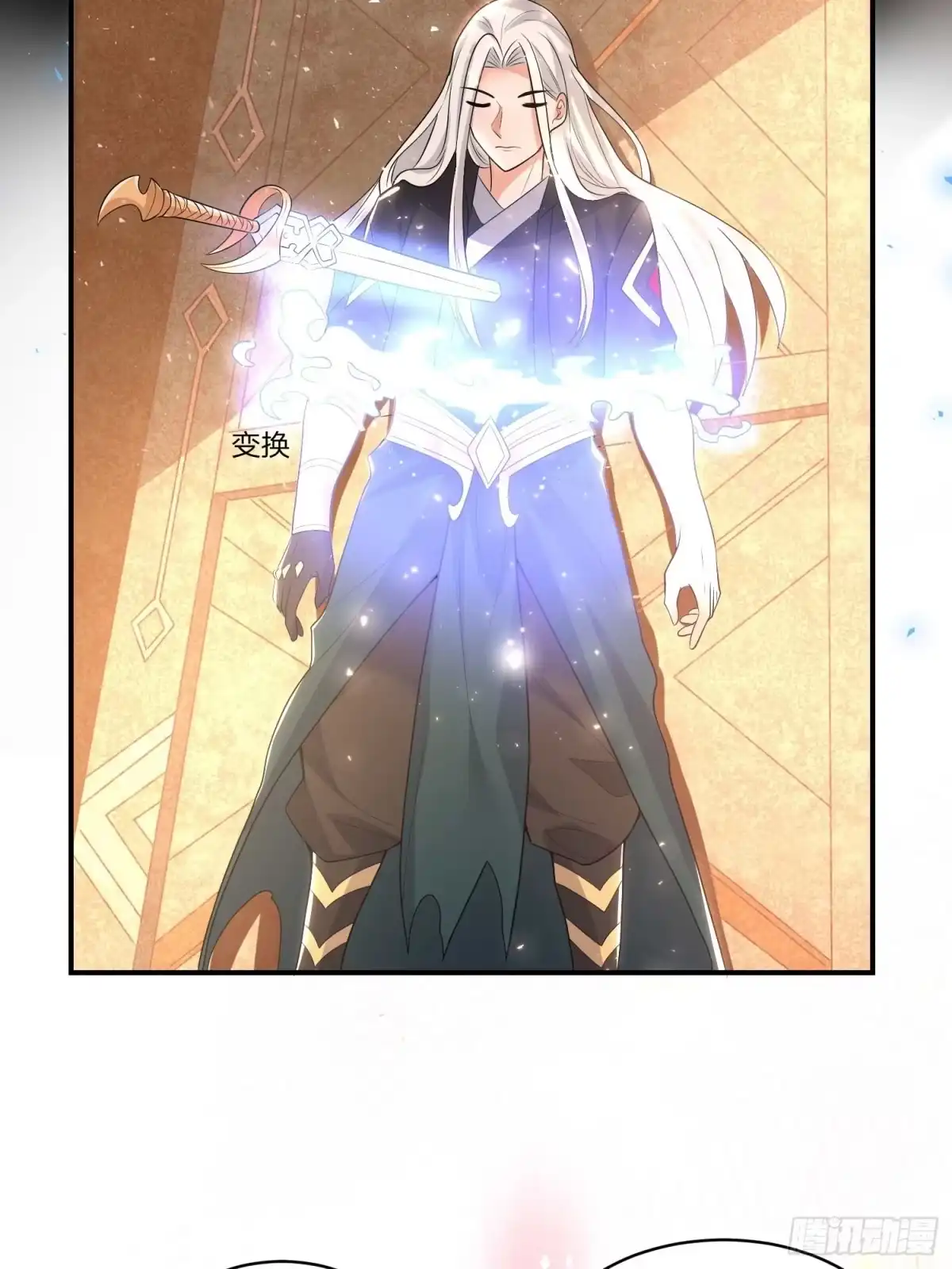 降神战纪 第150话上 传承的天命 第25页