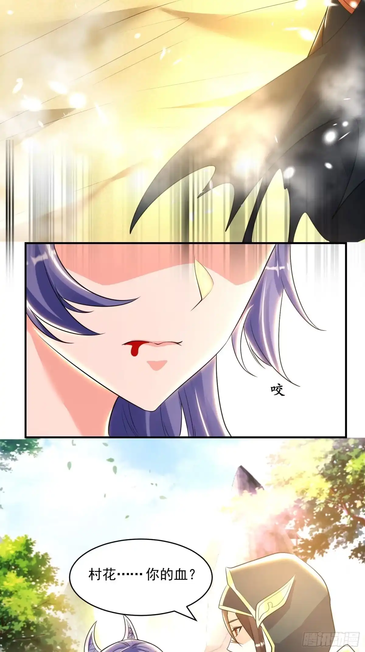 降神战纪 第150话上 传承的天命 第9页