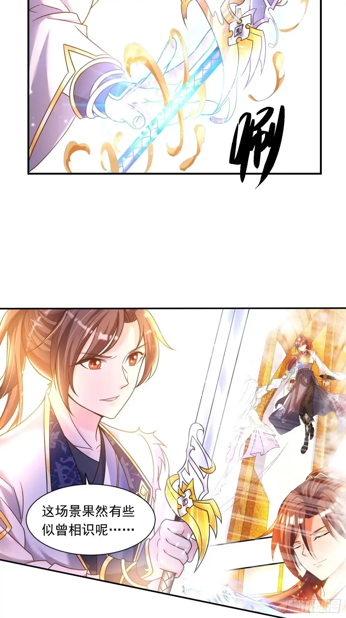 降神战纪 第150话下 宋生・送别 第14页