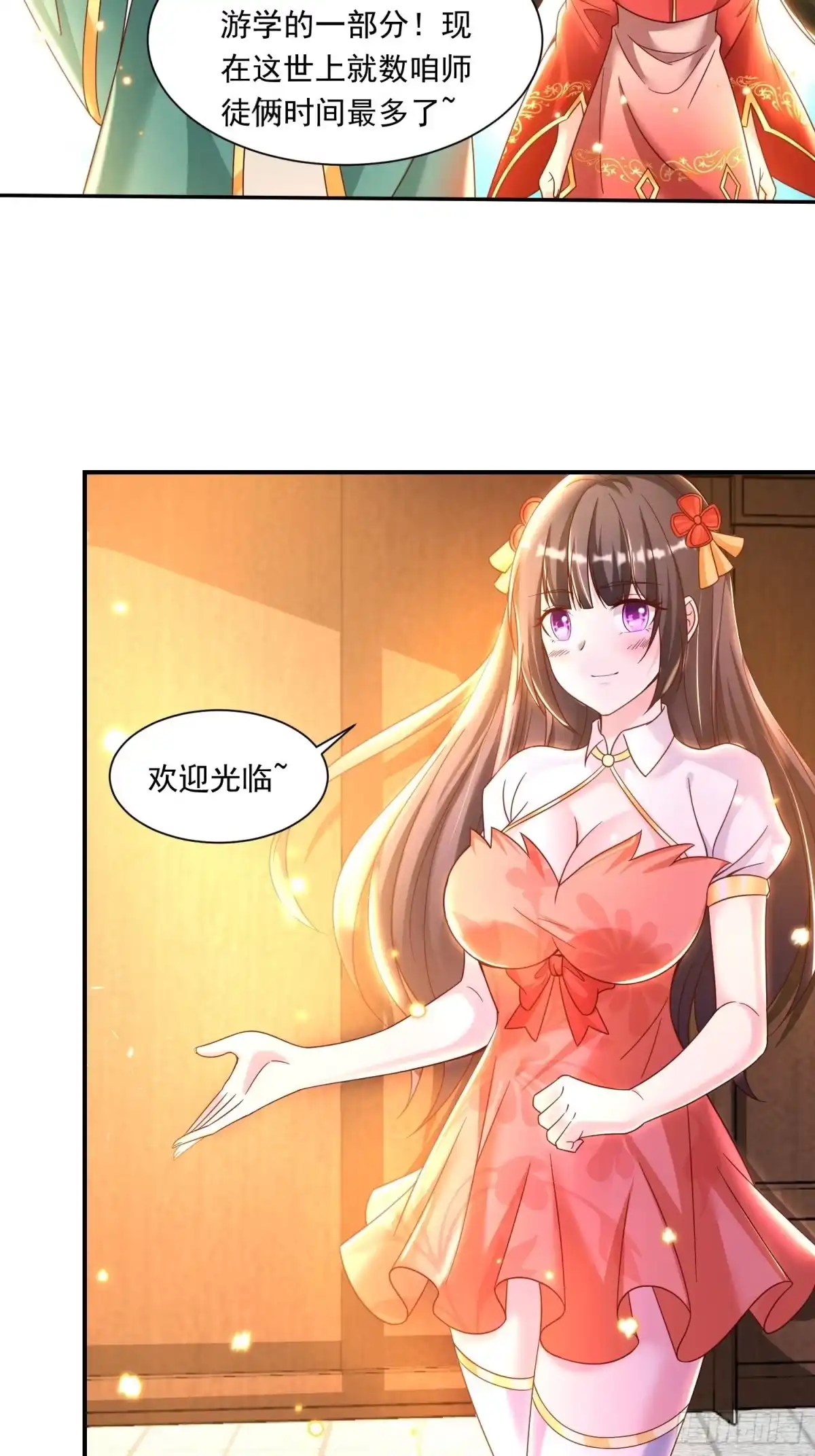 降神战纪 第150话下 宋生・送别 第35页
