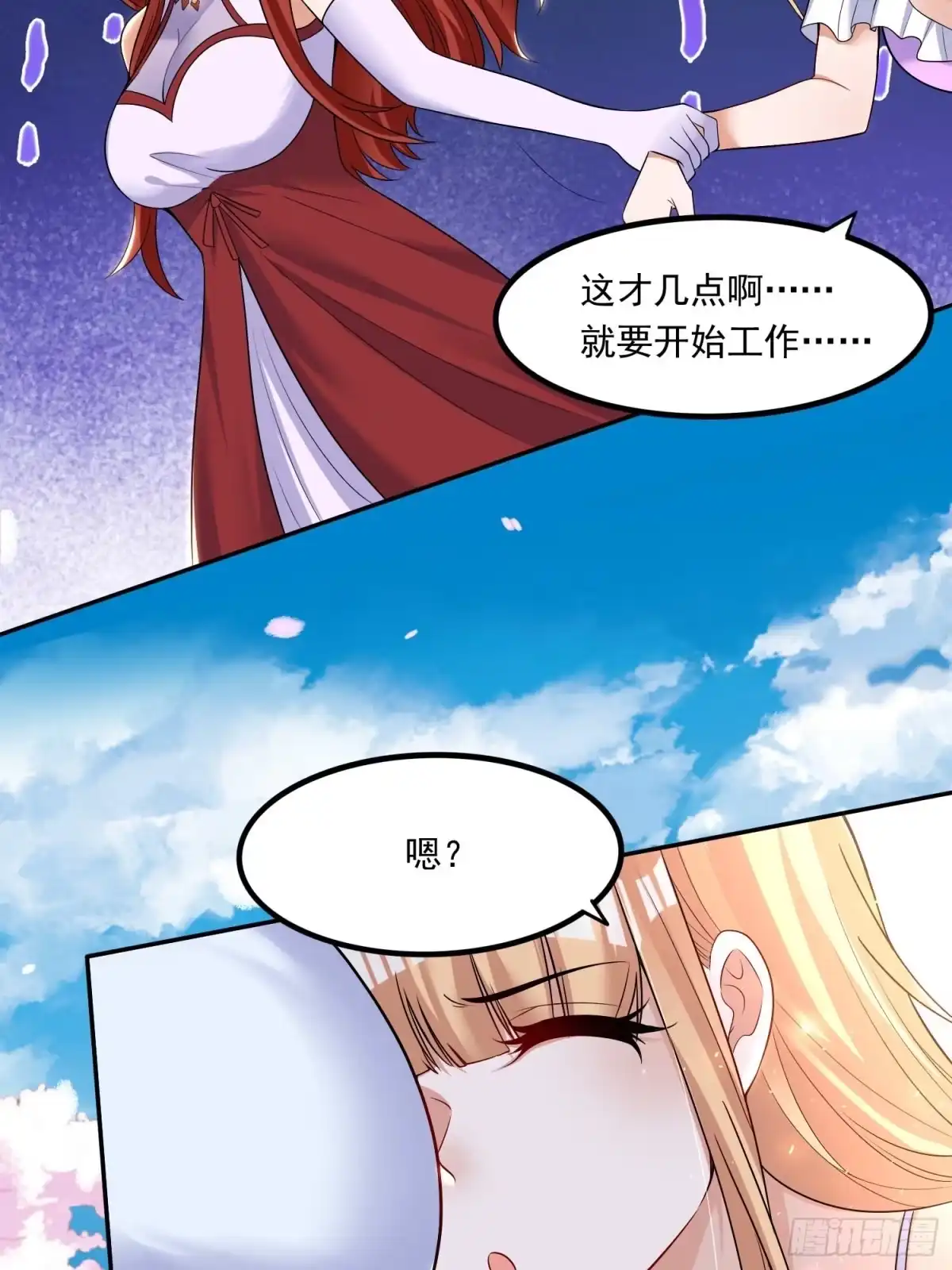 降神战纪 第150话下 宋生・送别 第27页