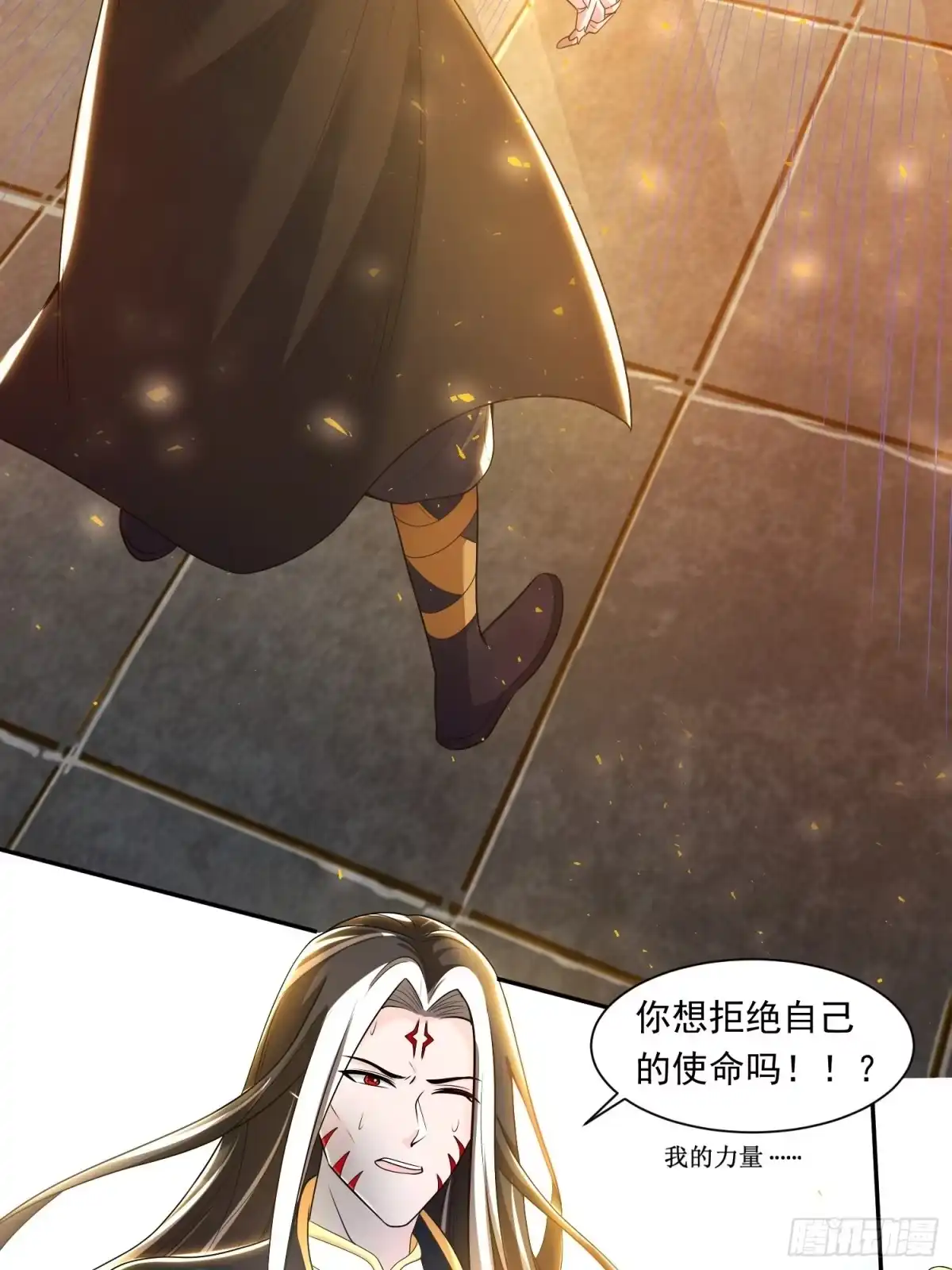 降神战纪 第150话下 宋生・送别 第8页