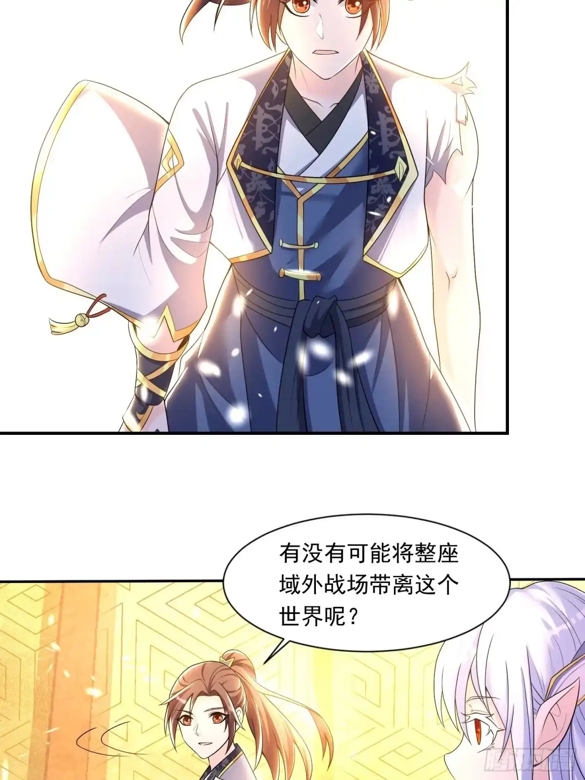降神战纪 第150话下 宋生・送别 第4页