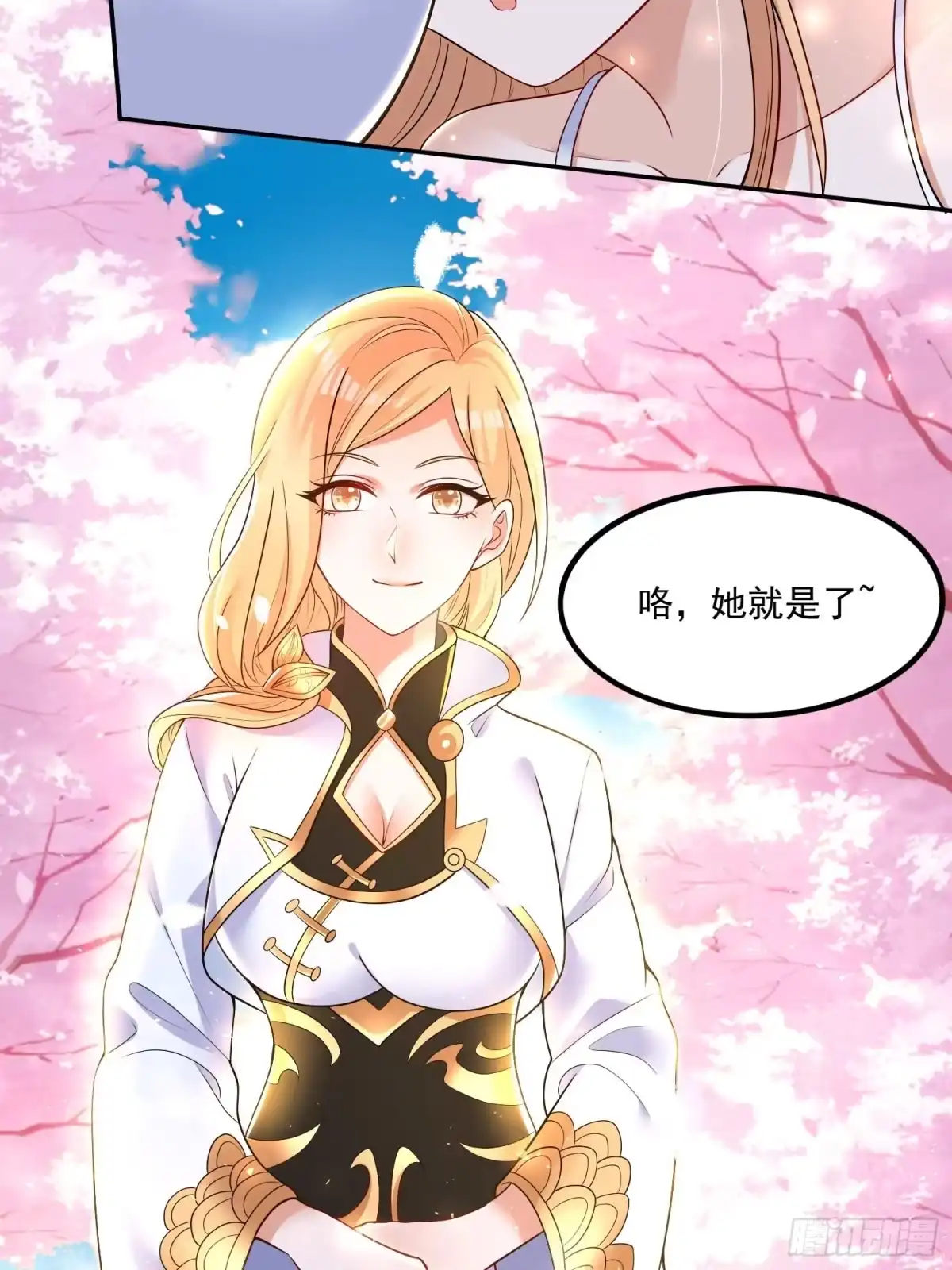 降神战纪 第150话下 宋生・送别 第28页