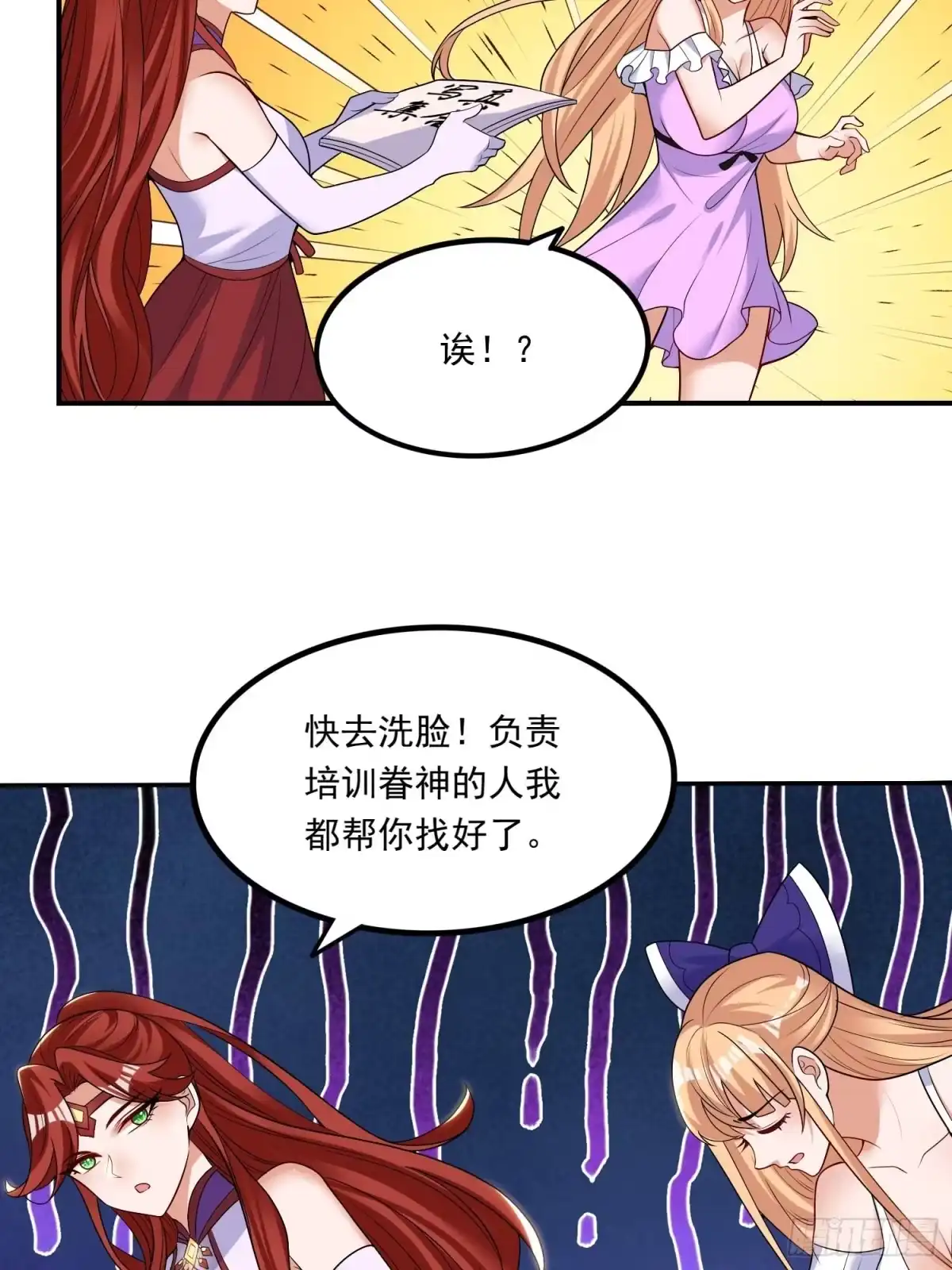 降神战纪 第150话下 宋生・送别 第26页