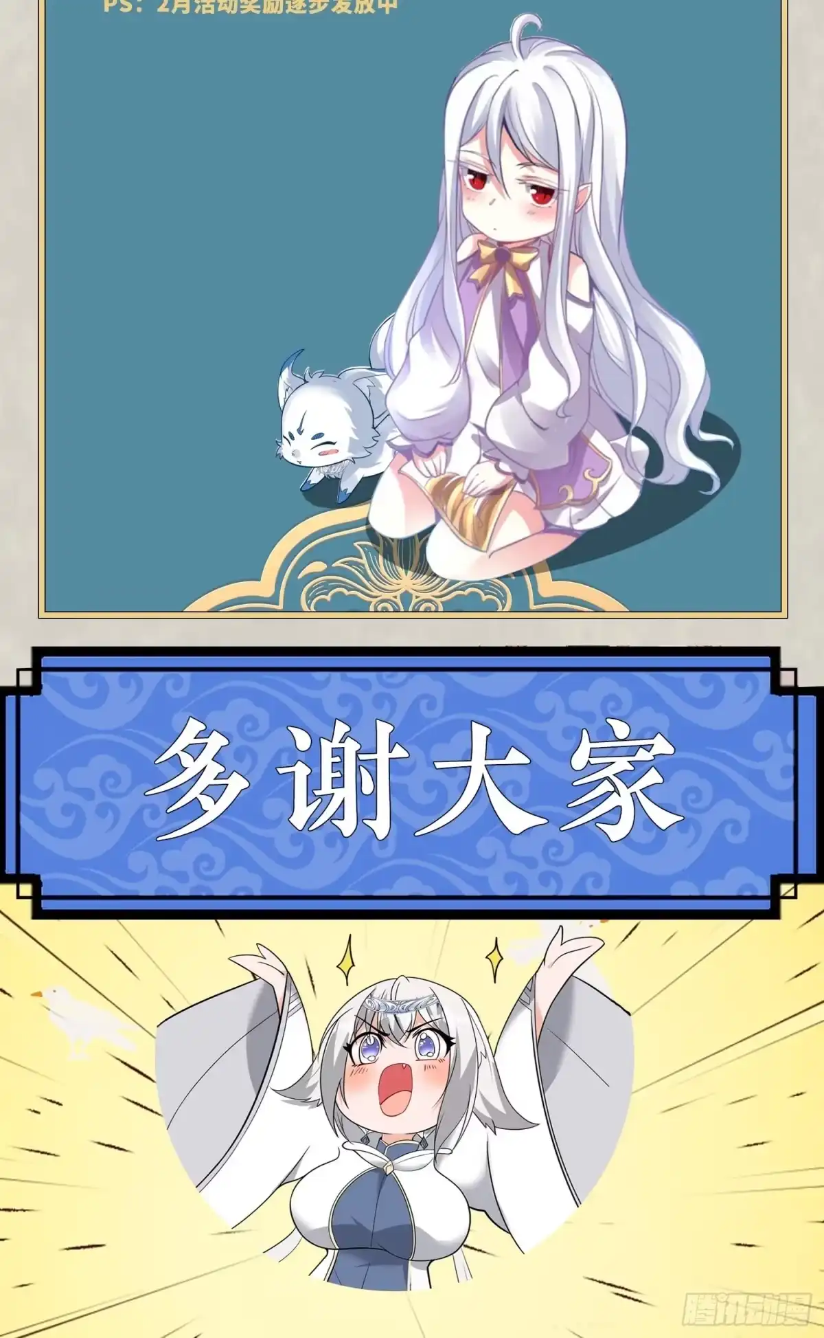 降神战纪 第150话下 宋生・送别 第42页