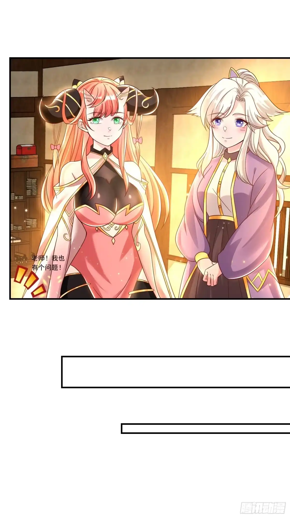 降神战纪 第150话下 宋生・送别 第33页