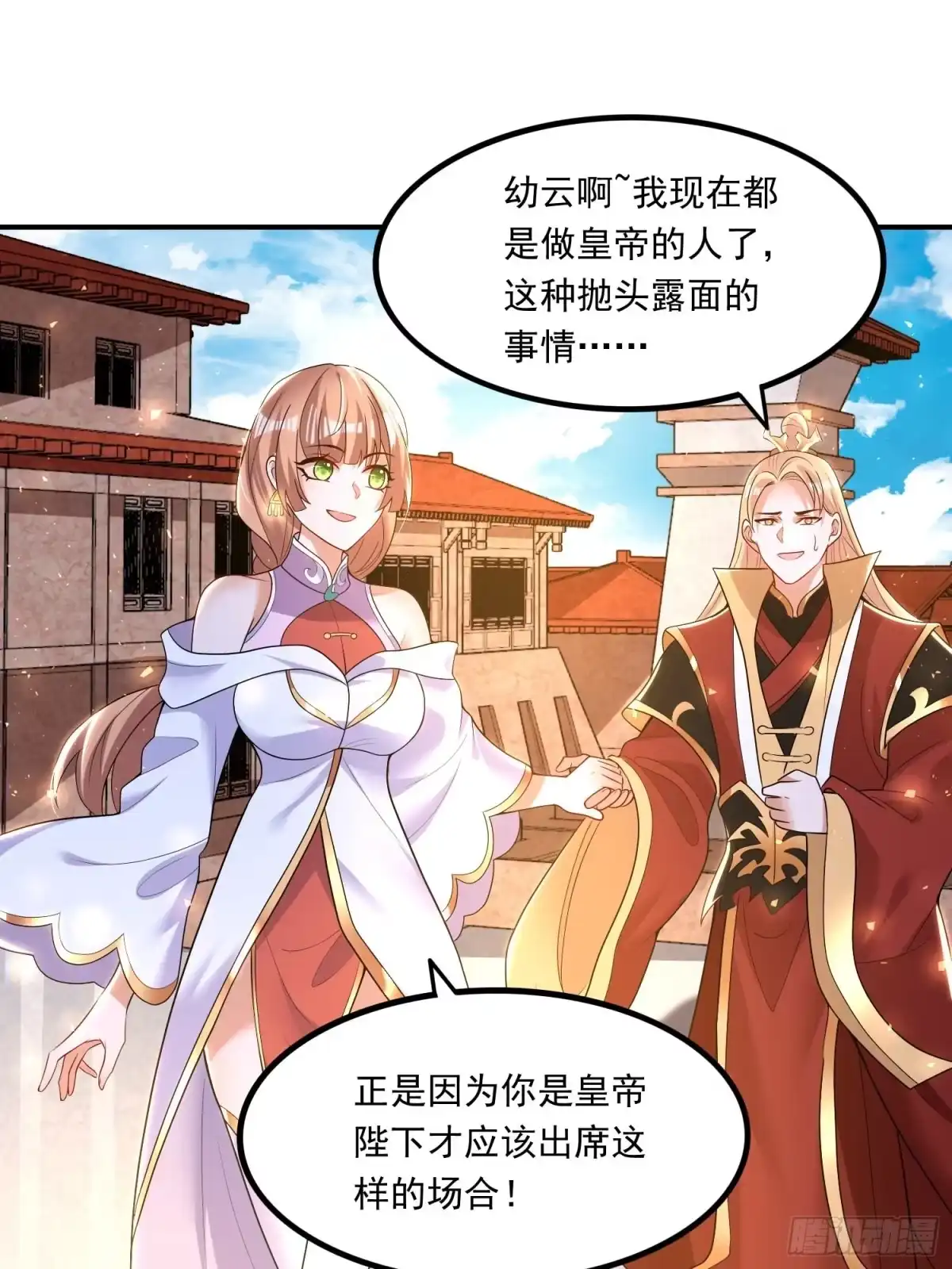 降神战纪 第150话下 宋生・送别 第22页