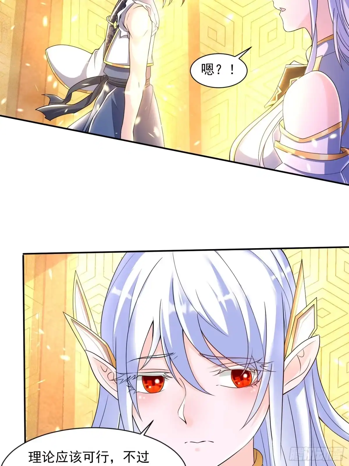 降神战纪 第150话下 宋生・送别 第5页