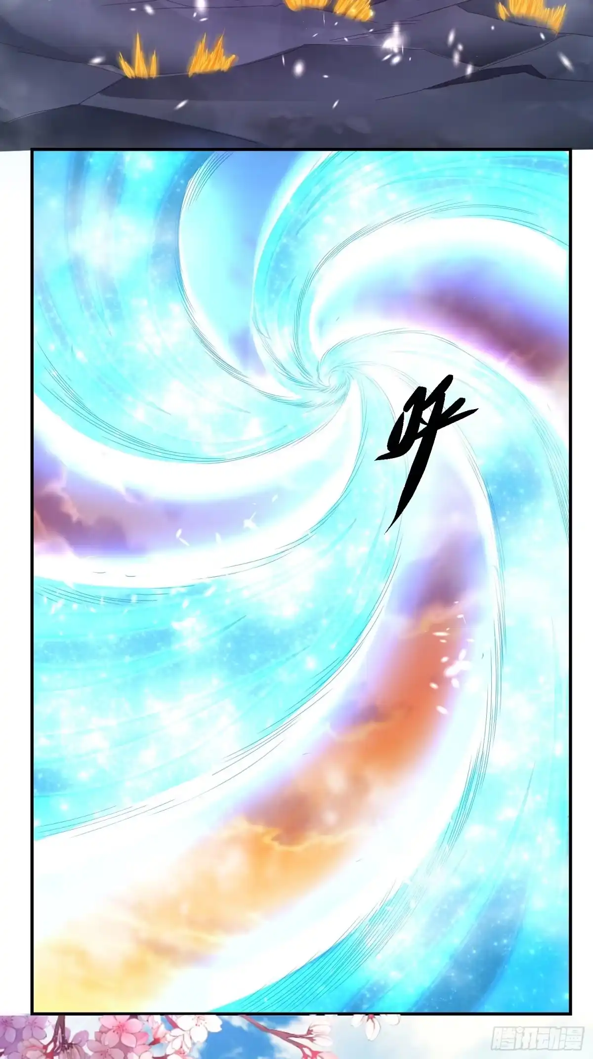 降神战纪 第150话下 宋生・送别 第18页