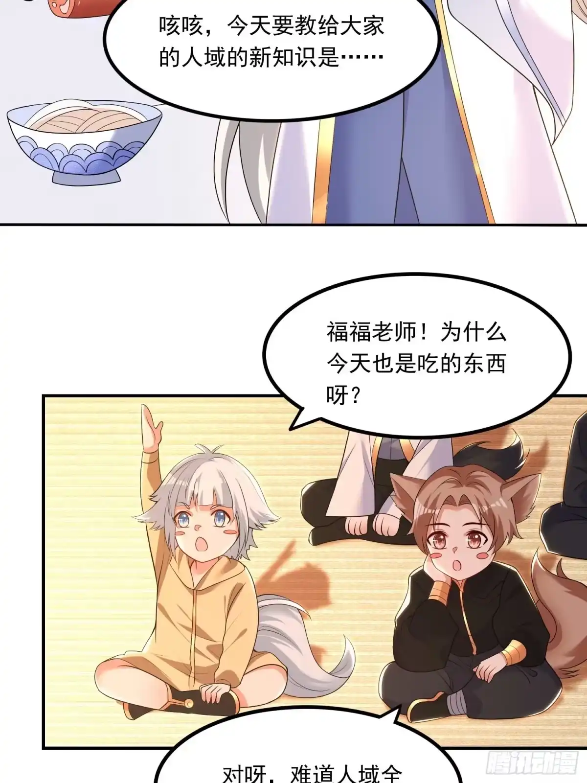 降神战纪 第150话下 宋生・送别 第31页