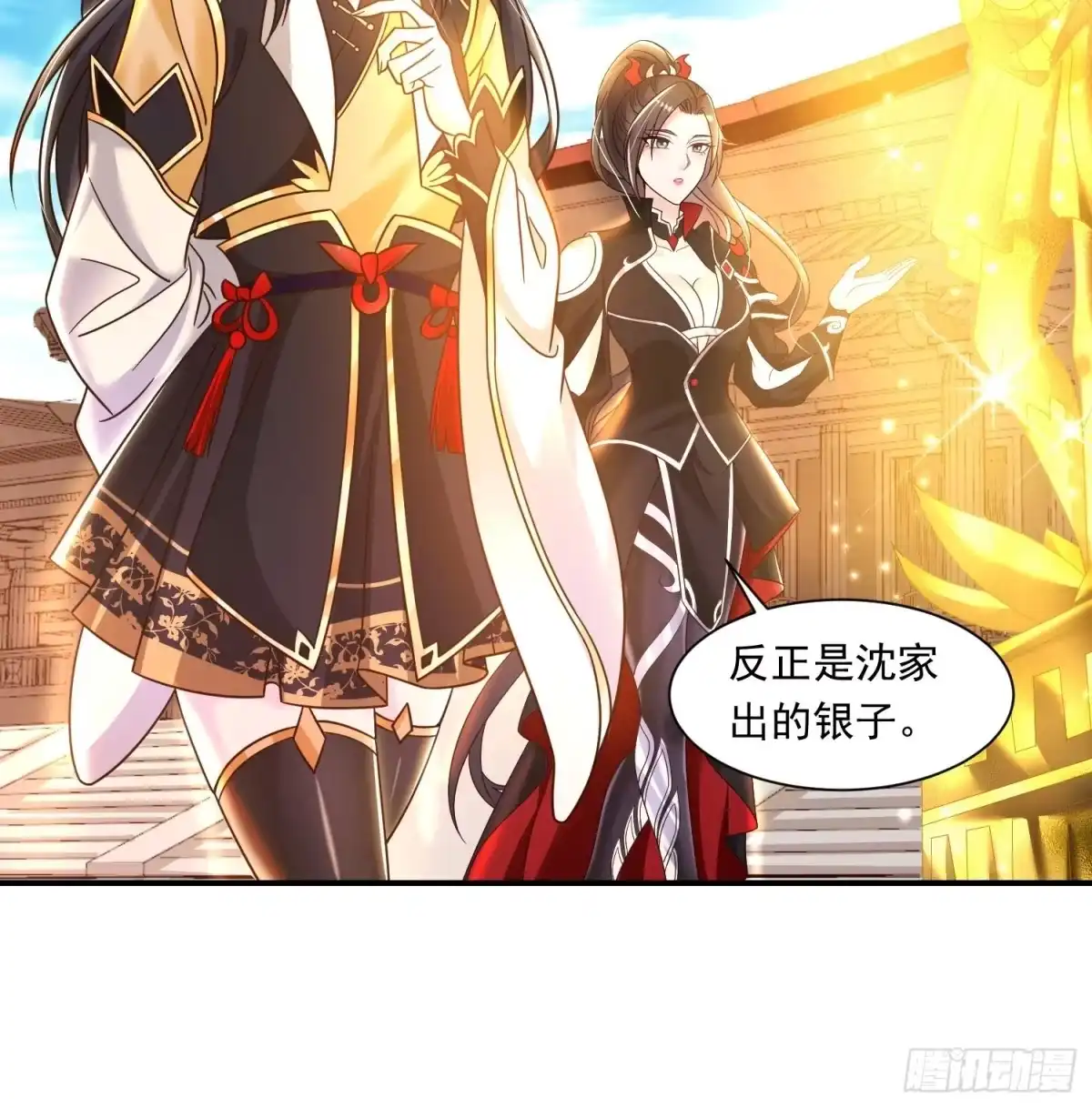 降神战纪 第150话下 宋生・送别 第21页