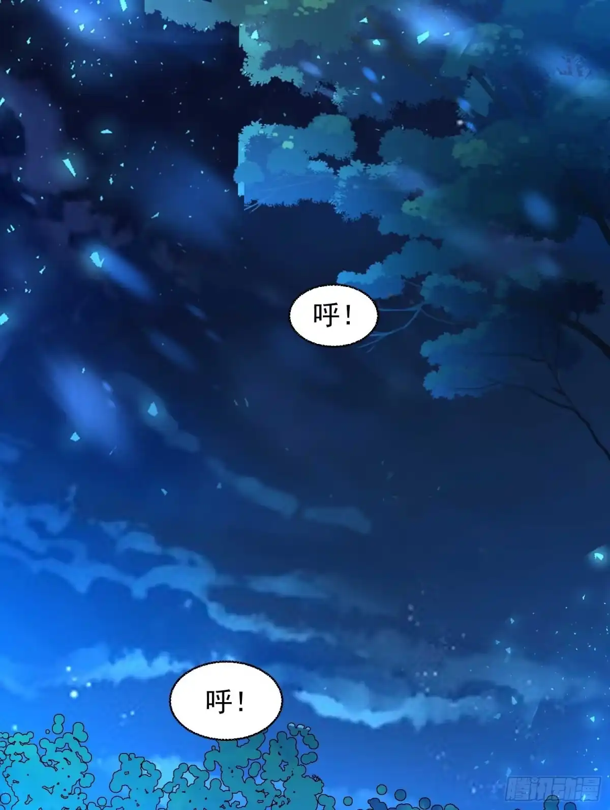 降神战纪 第13话 是你救了我？ 第3页