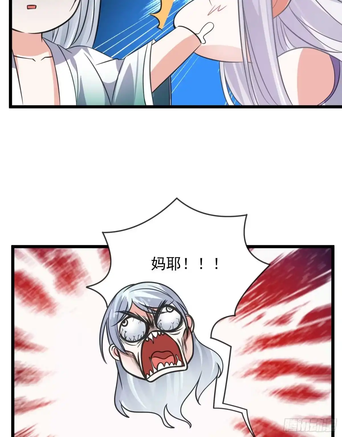 降神战纪 第13话 是你救了我？ 第34页