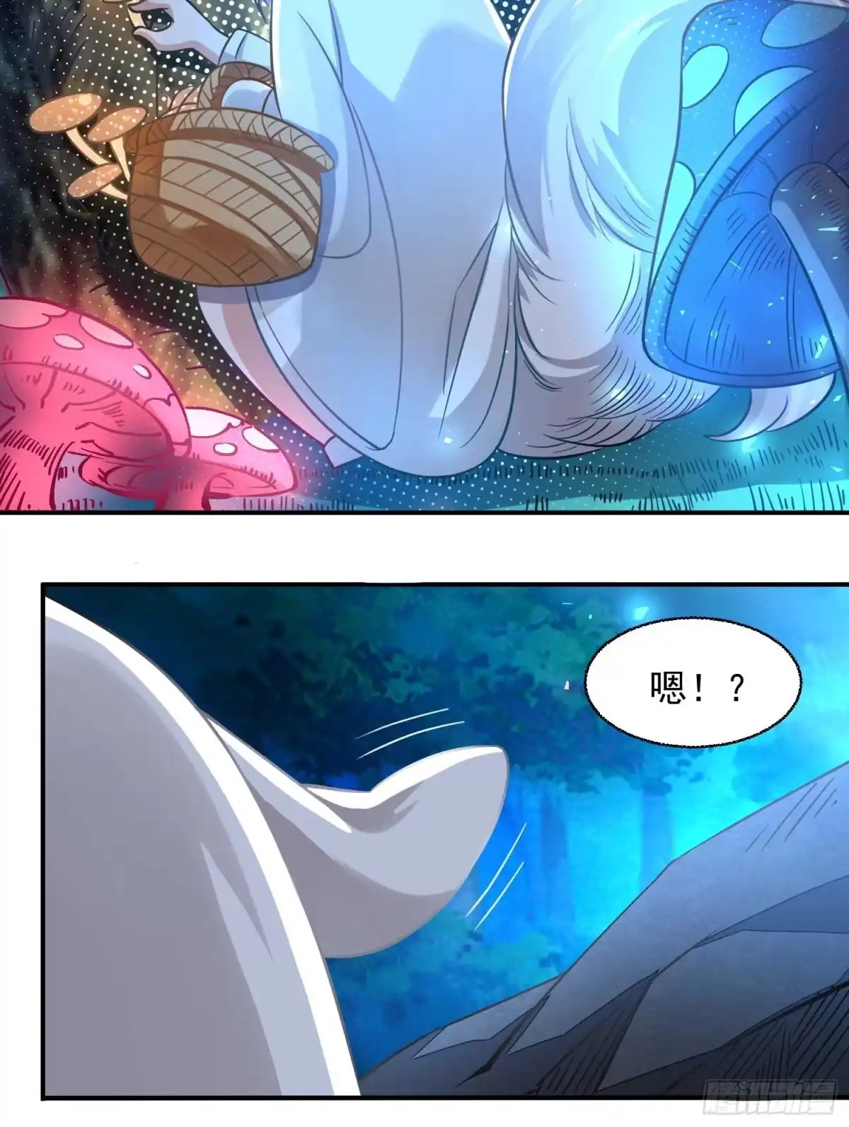 降神战纪 第13话 是你救了我？ 第9页