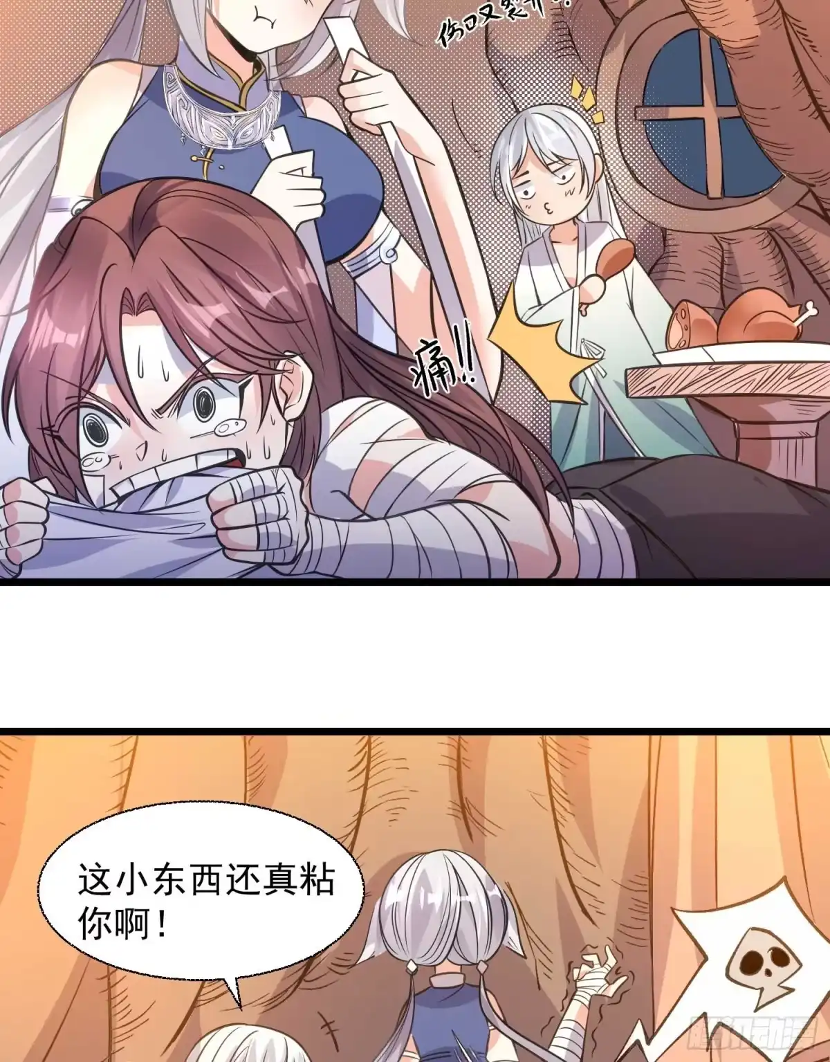 降神战纪 第13话 是你救了我？ 第32页