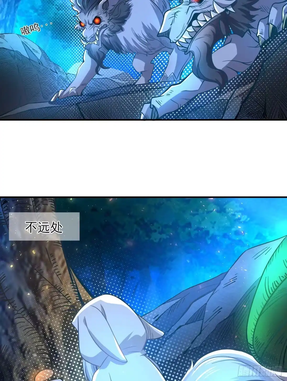 降神战纪 第13话 是你救了我？ 第8页