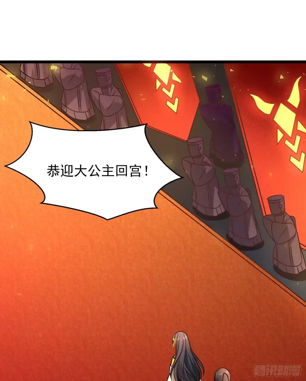 降神战纪 第13话 是你救了我？ 第40页