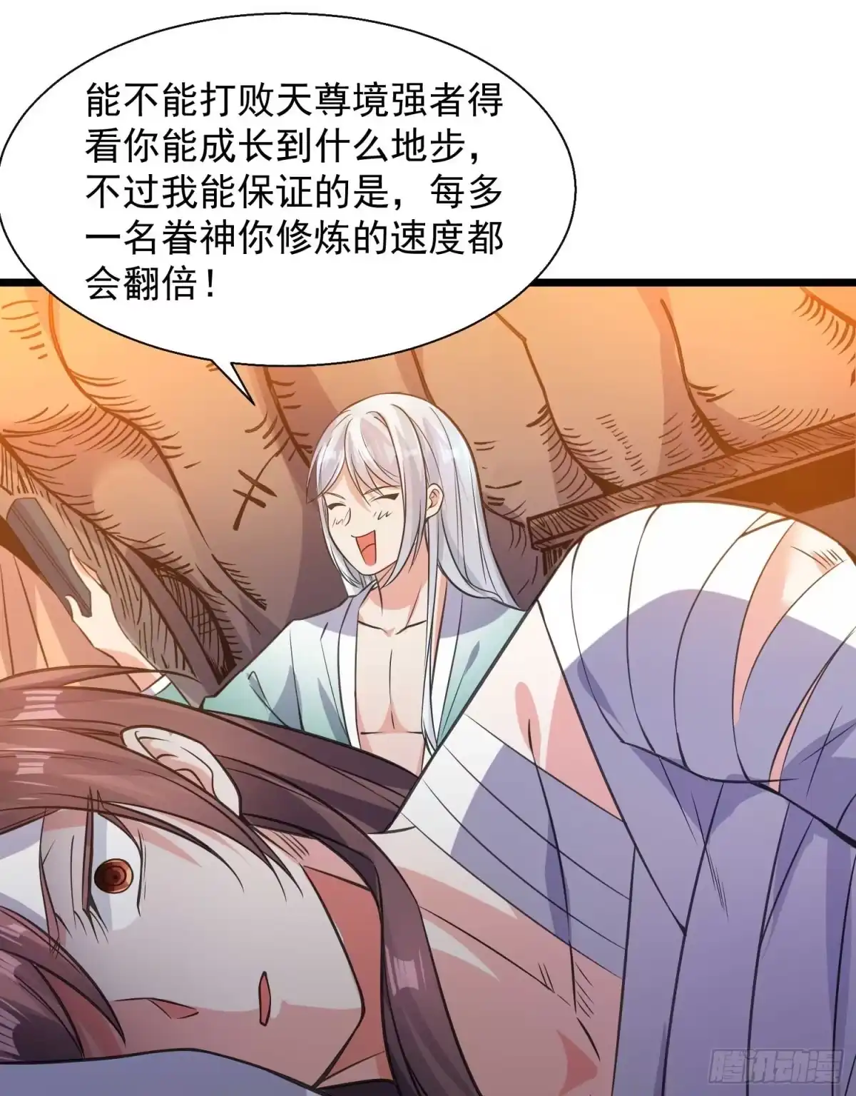 降神战纪 第13话 是你救了我？ 第27页