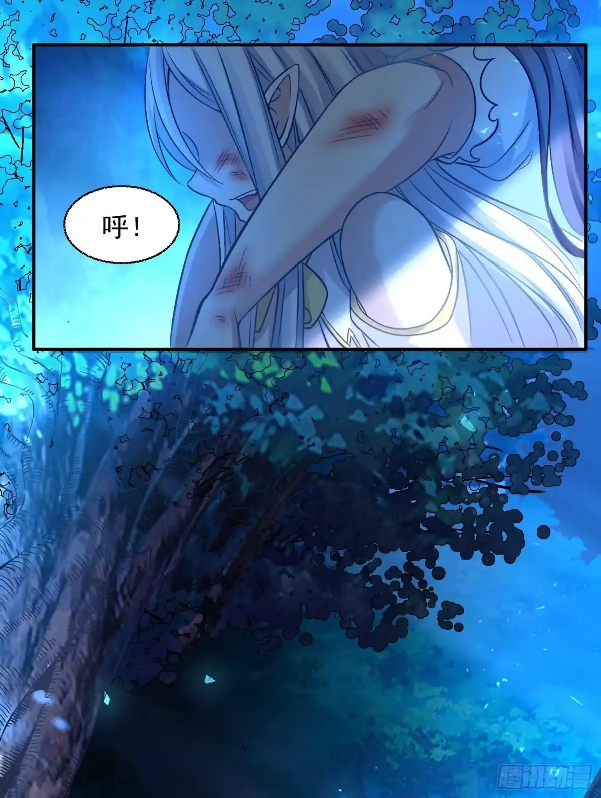 降神战纪 第13话 是你救了我？ 第4页