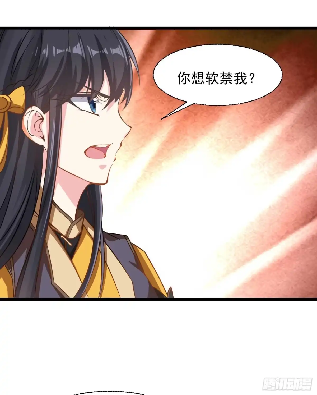 降神战纪 第13话 是你救了我？ 第43页