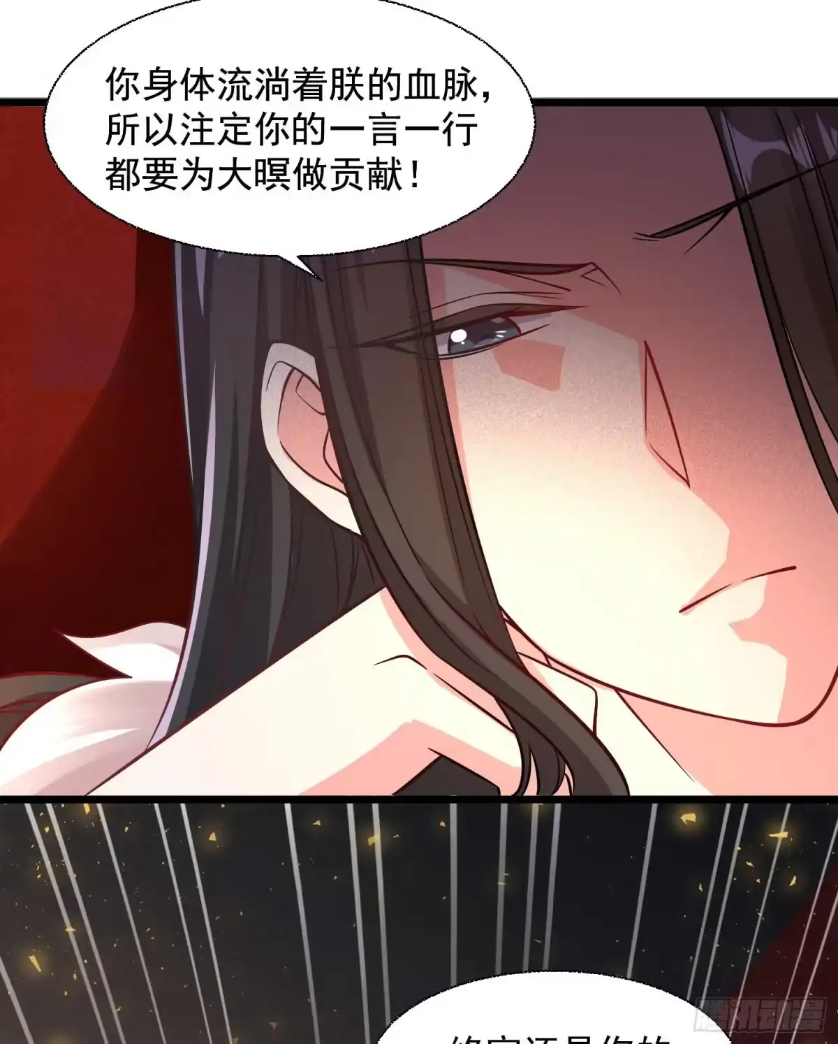 降神战纪 第13话 是你救了我？ 第44页