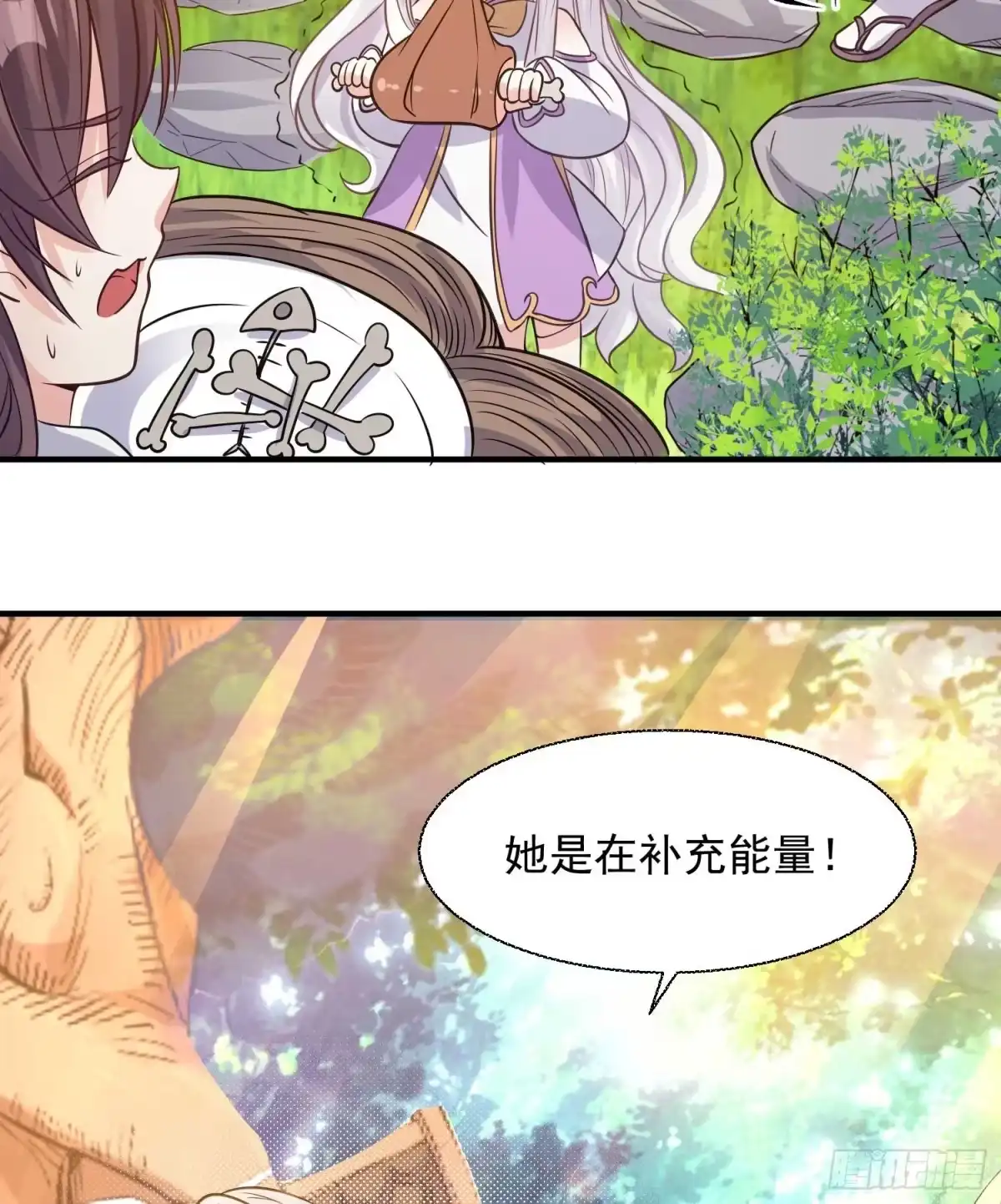 降神战纪 第14话 那晚…是我得罪了 第13页