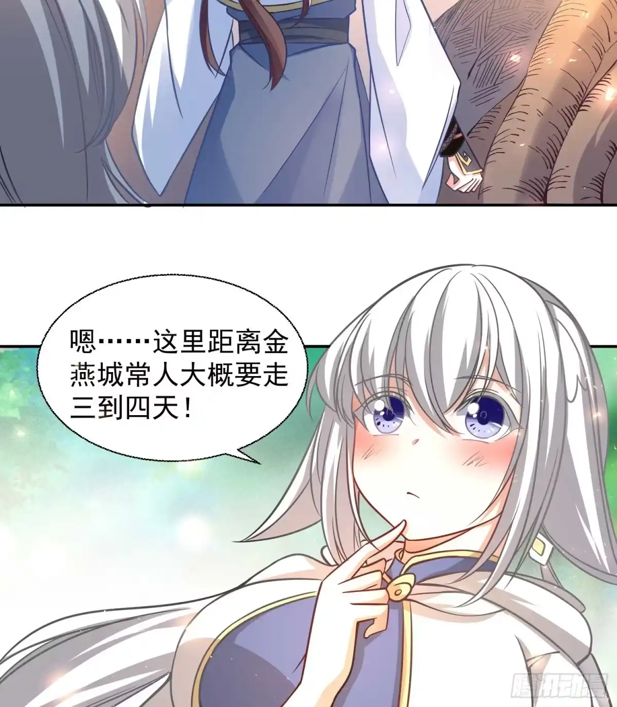 降神战纪 第14话 那晚…是我得罪了 第34页