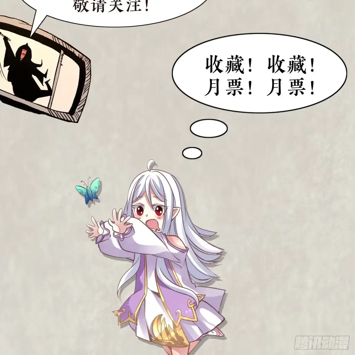 降神战纪 第14话 那晚…是我得罪了 第44页