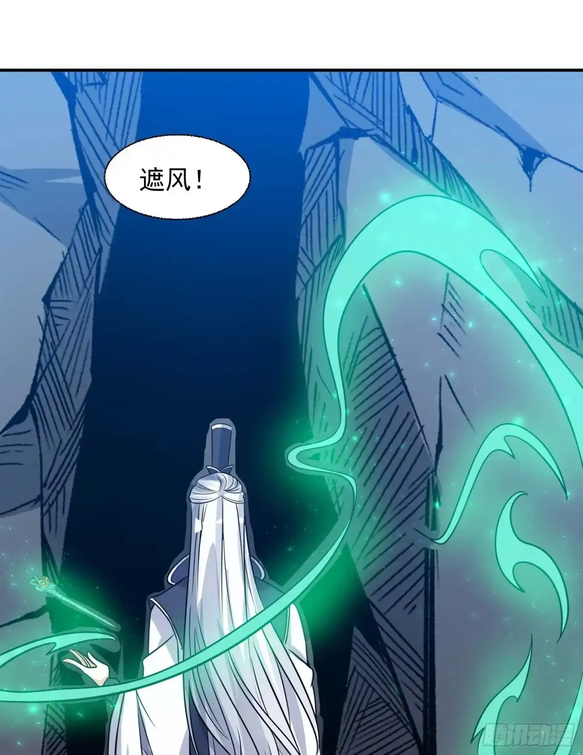 降神战纪 第15话 你你你别摸！！ 第41页