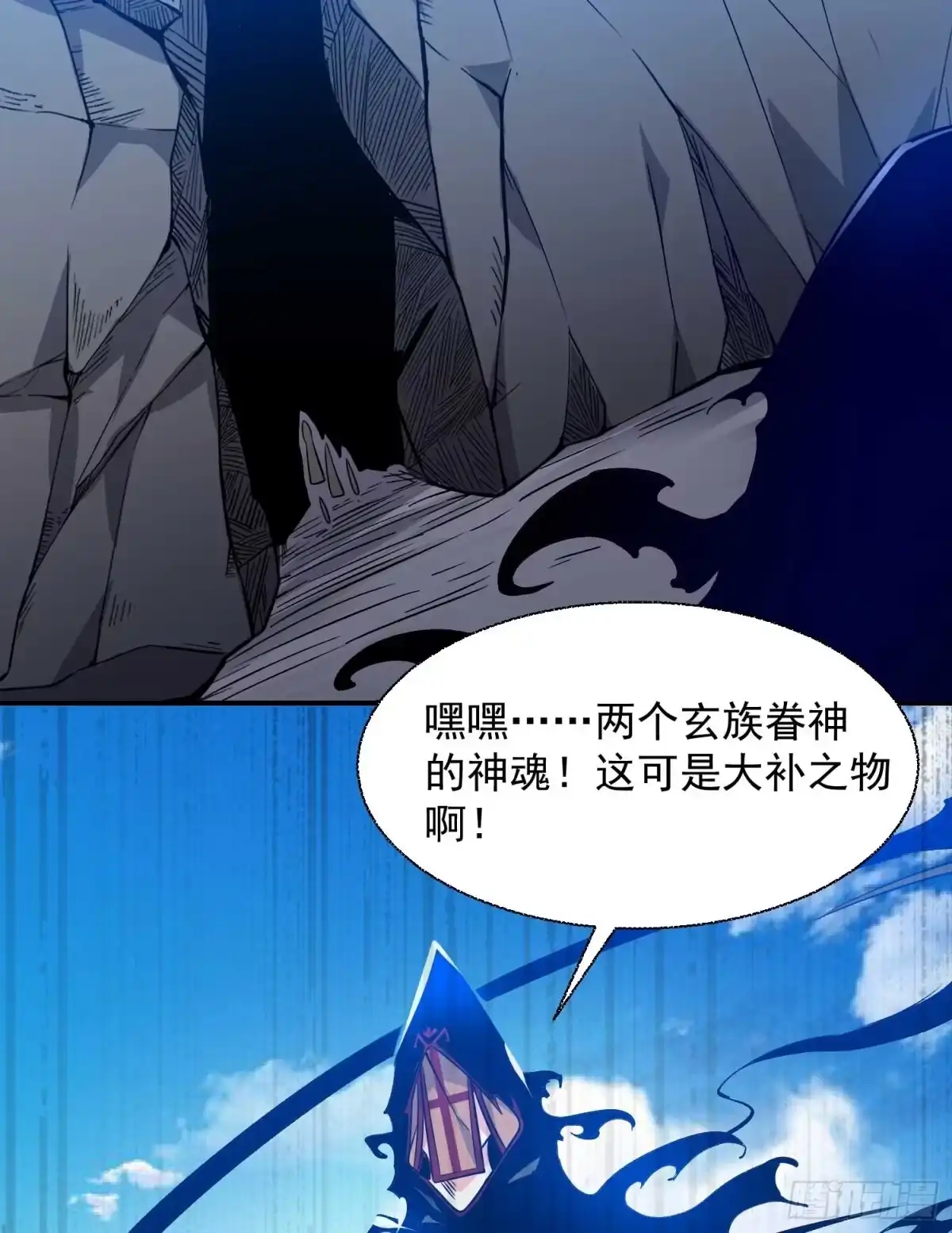 降神战纪 第15话 你你你别摸！！ 第44页