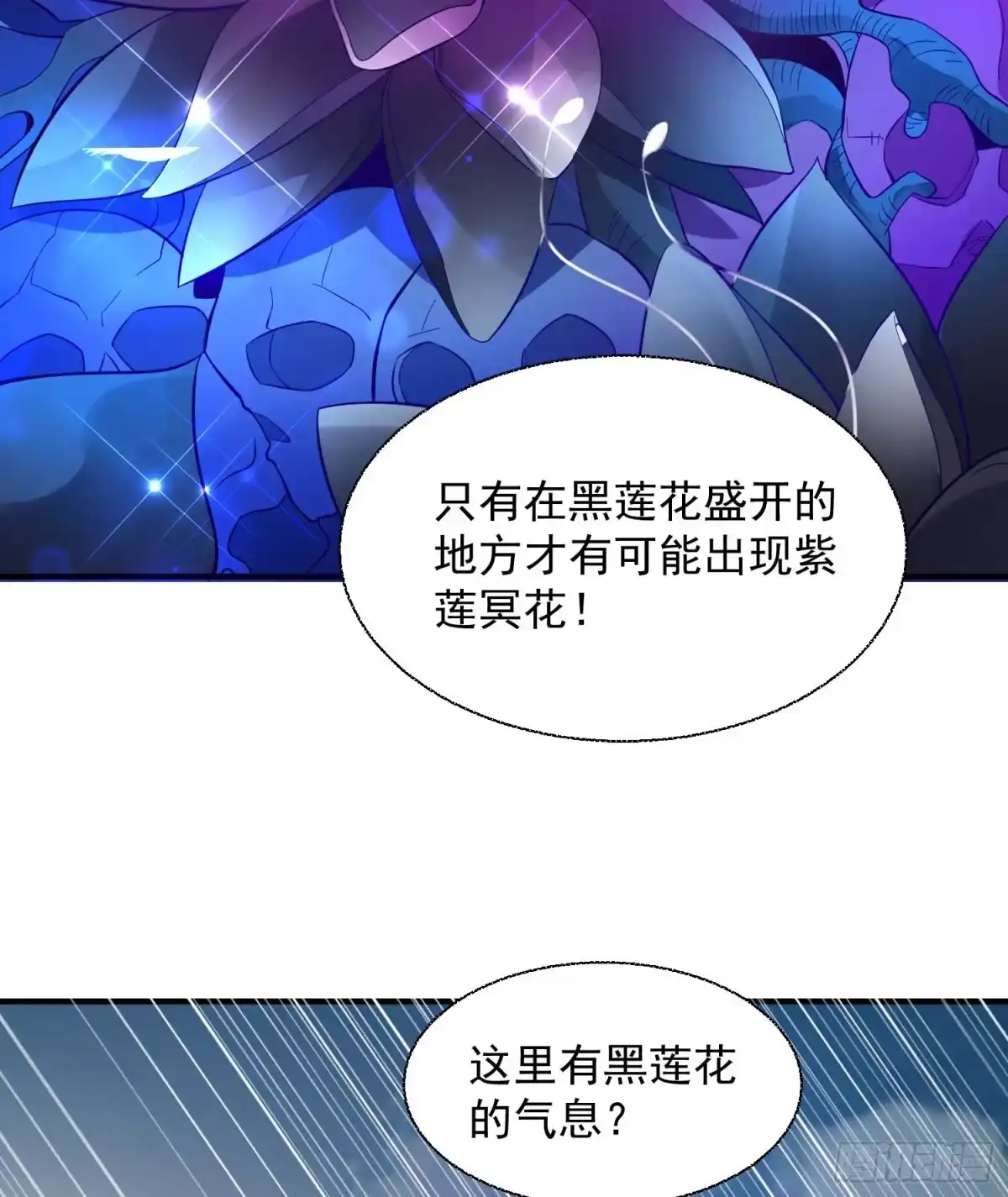 降神战纪 第15话 你你你别摸！！ 第29页