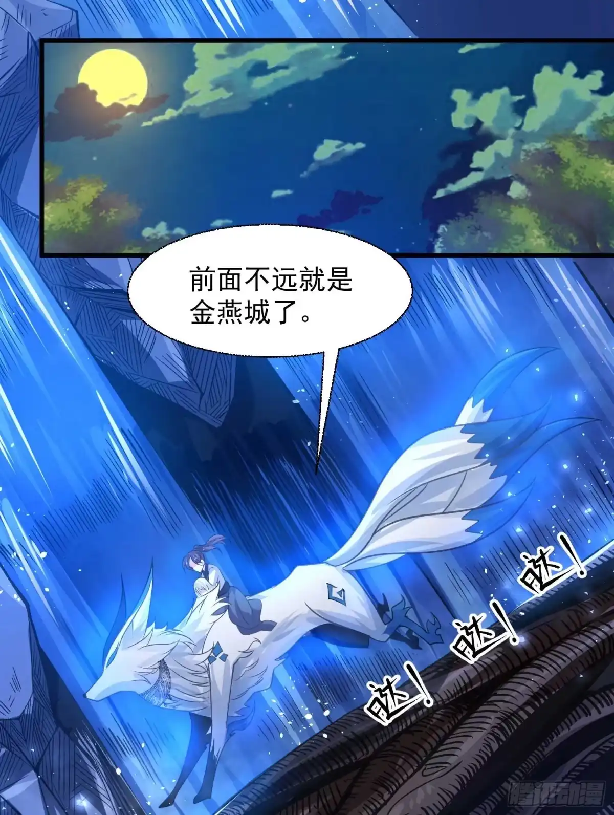 降神战纪 第15话 你你你别摸！！ 第3页