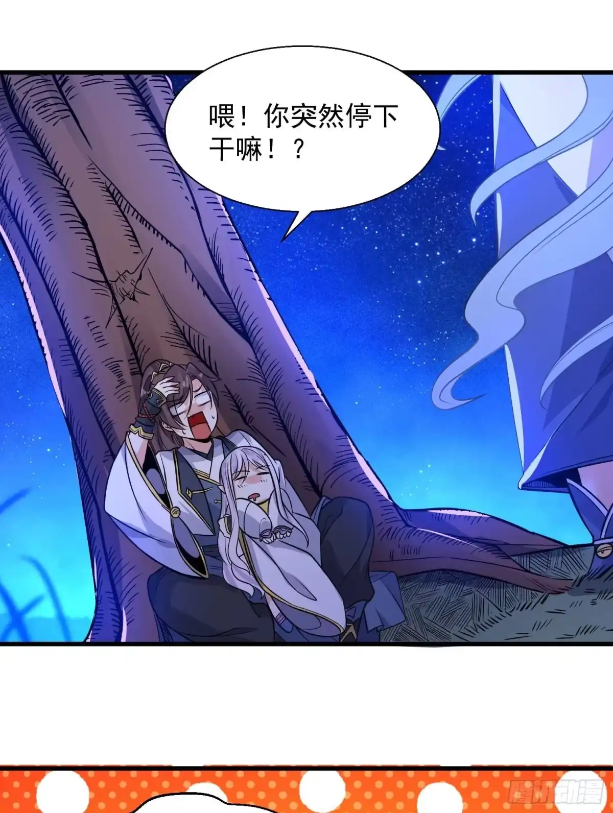 降神战纪 第15话 你你你别摸！！ 第10页