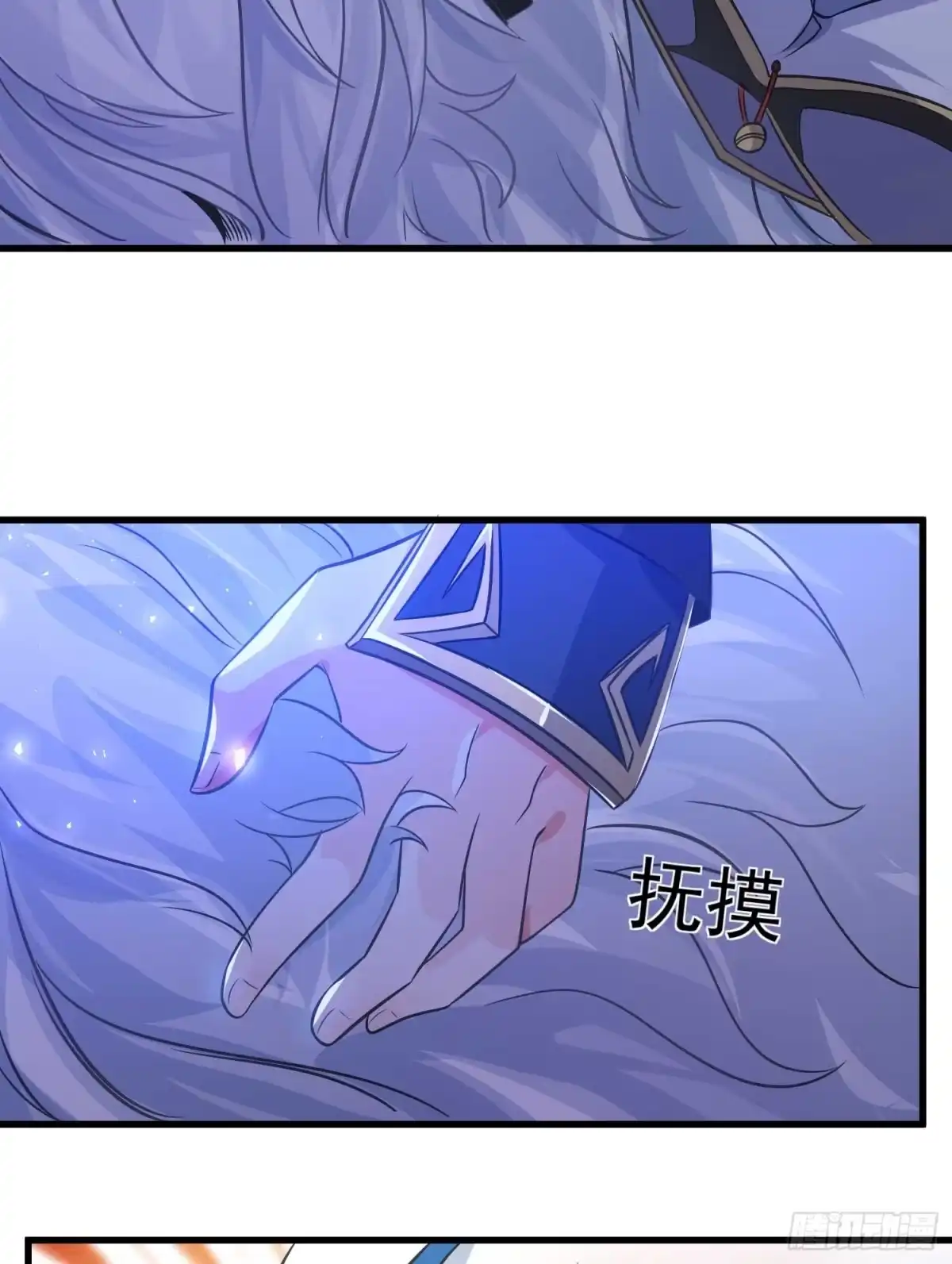 降神战纪 第15话 你你你别摸！！ 第6页