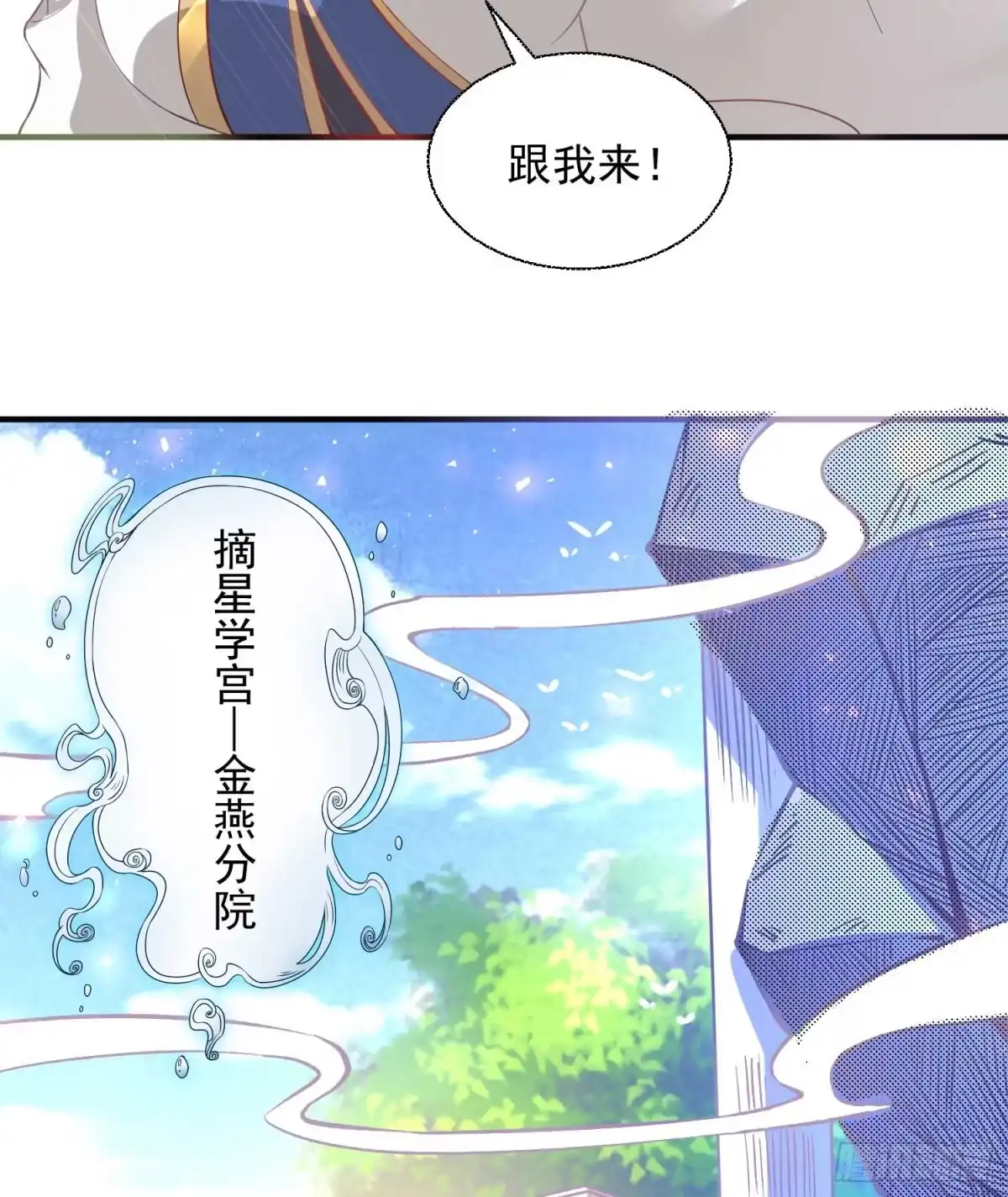 降神战纪 第15话 你你你别摸！！ 第31页
