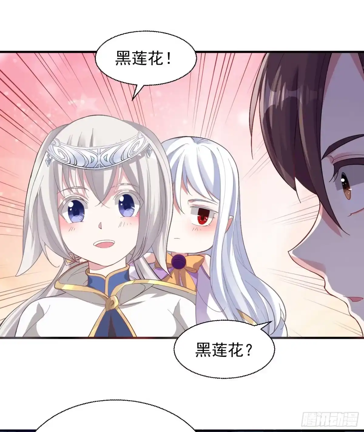 降神战纪 第15话 你你你别摸！！ 第27页