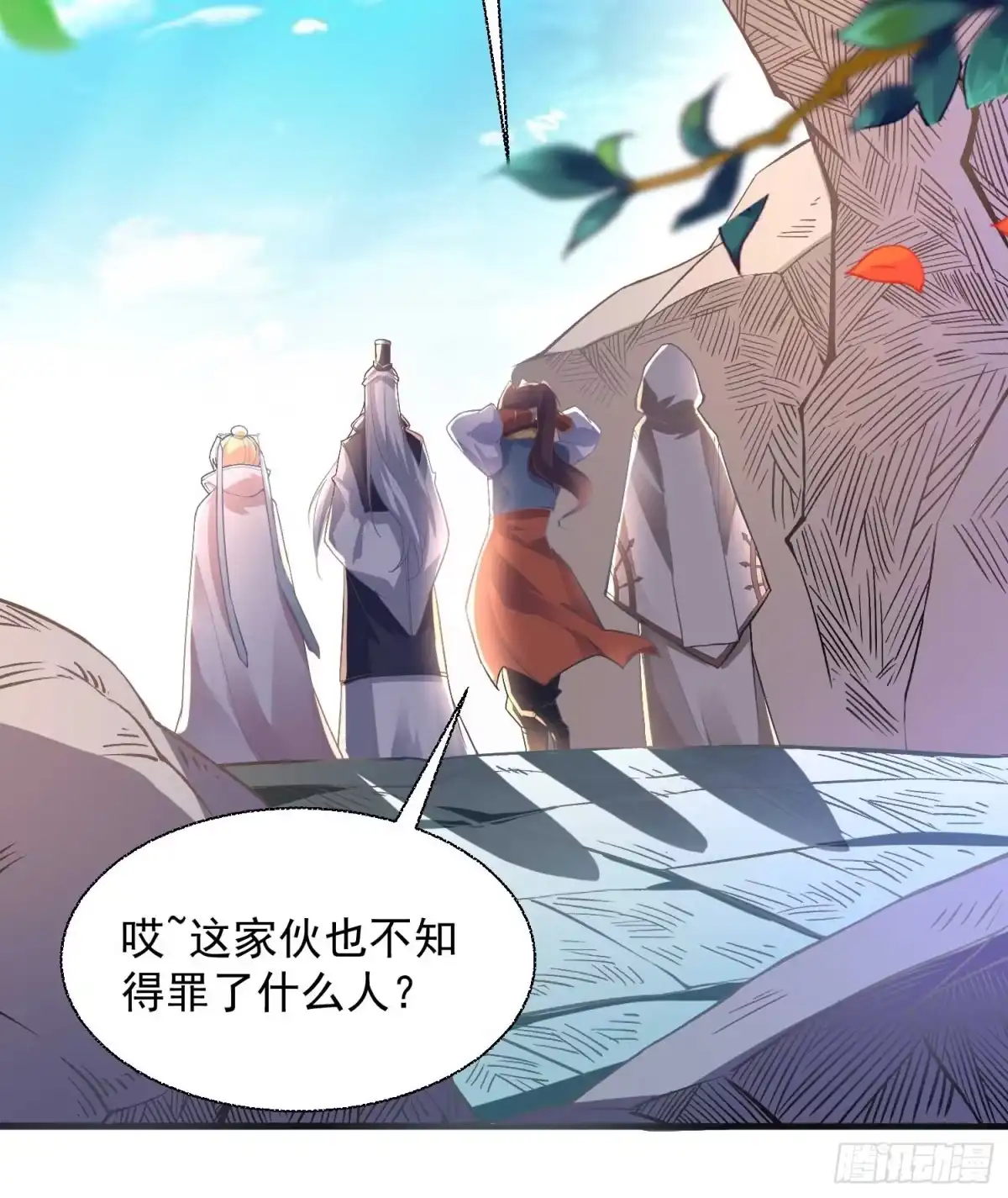降神战纪 第15话 你你你别摸！！ 第34页