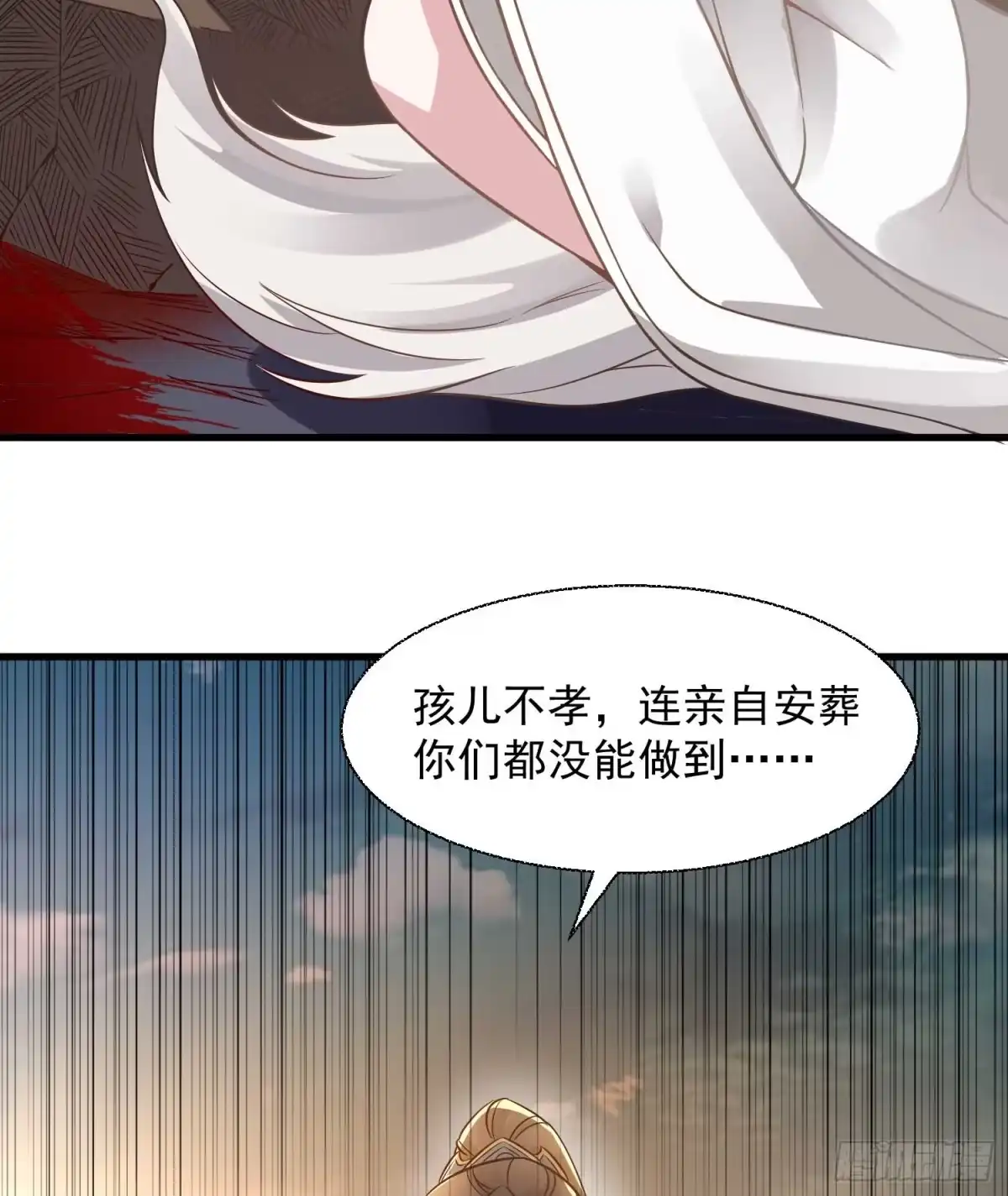 降神战纪 第15话 你你你别摸！！ 第22页