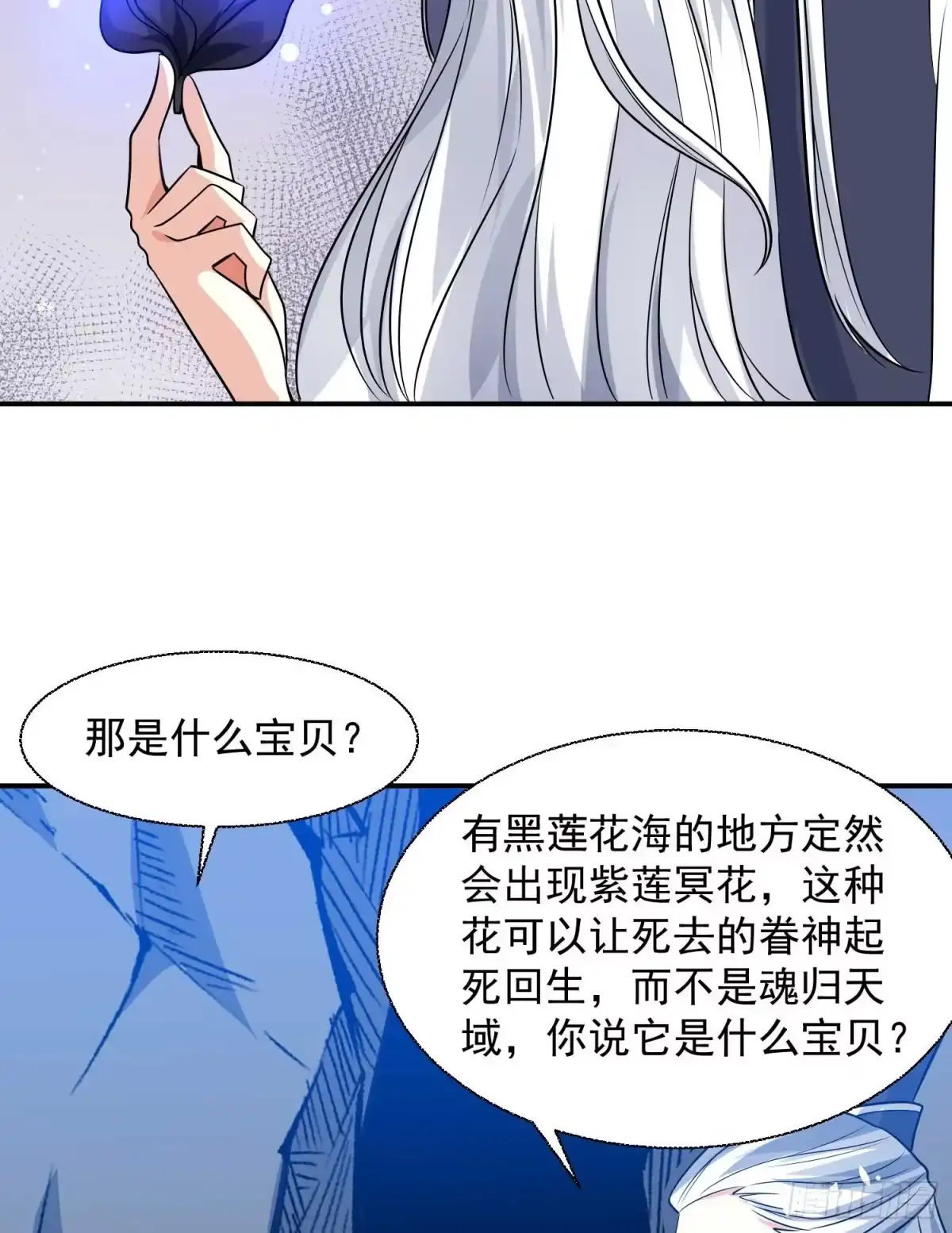 降神战纪 第15话 你你你别摸！！ 第38页