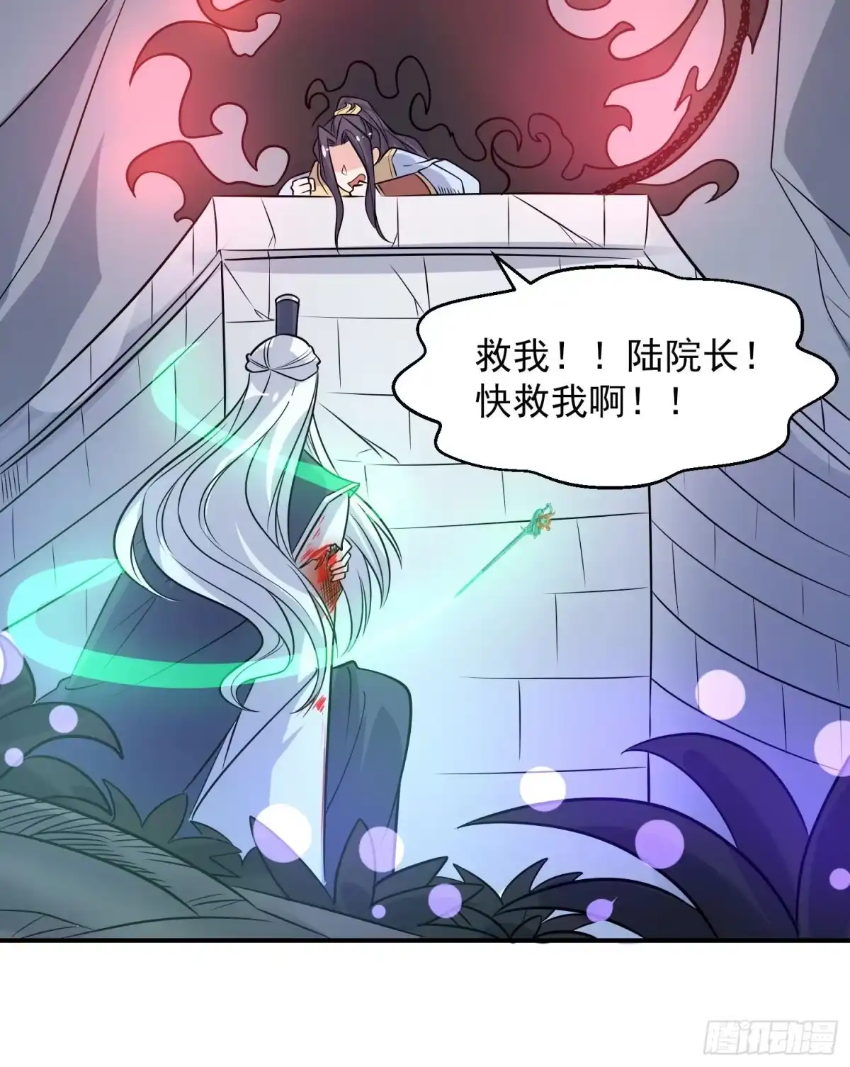 降神战纪 第16话 他们怎么会在这！？ 第43页