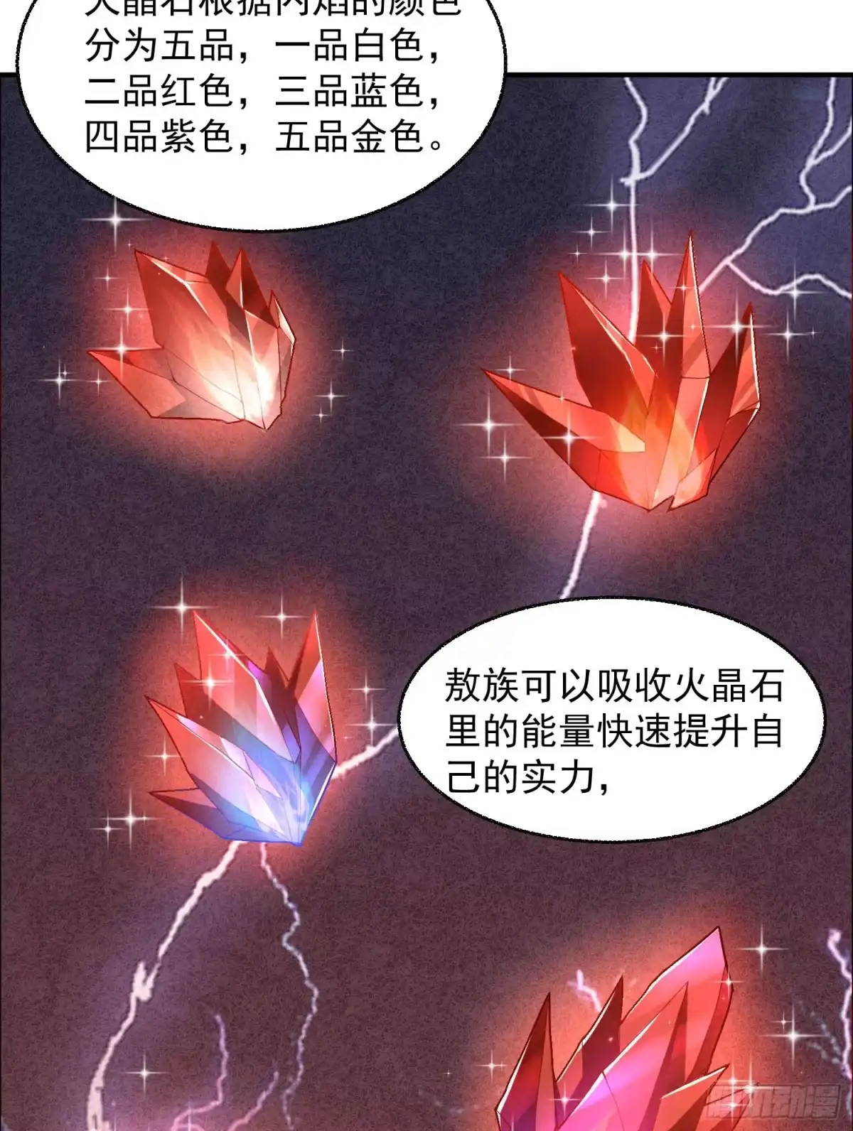 降神战纪 第16话 他们怎么会在这！？ 第19页