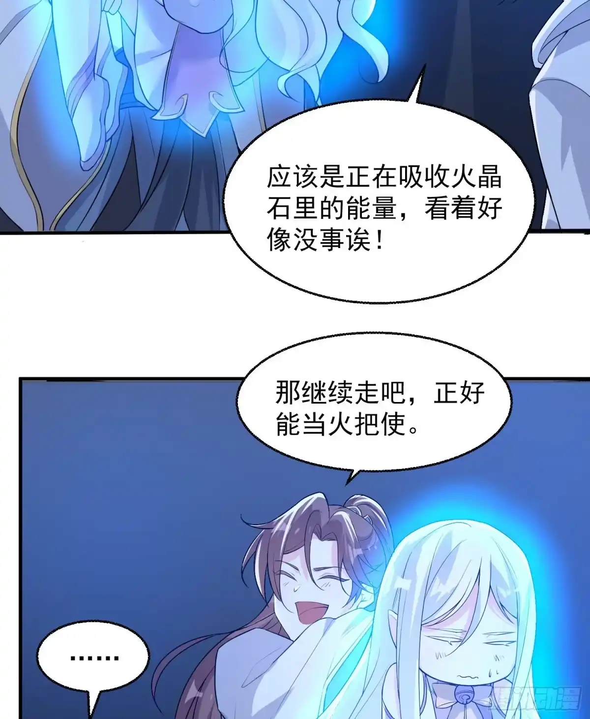 降神战纪 第16话 他们怎么会在这！？ 第27页