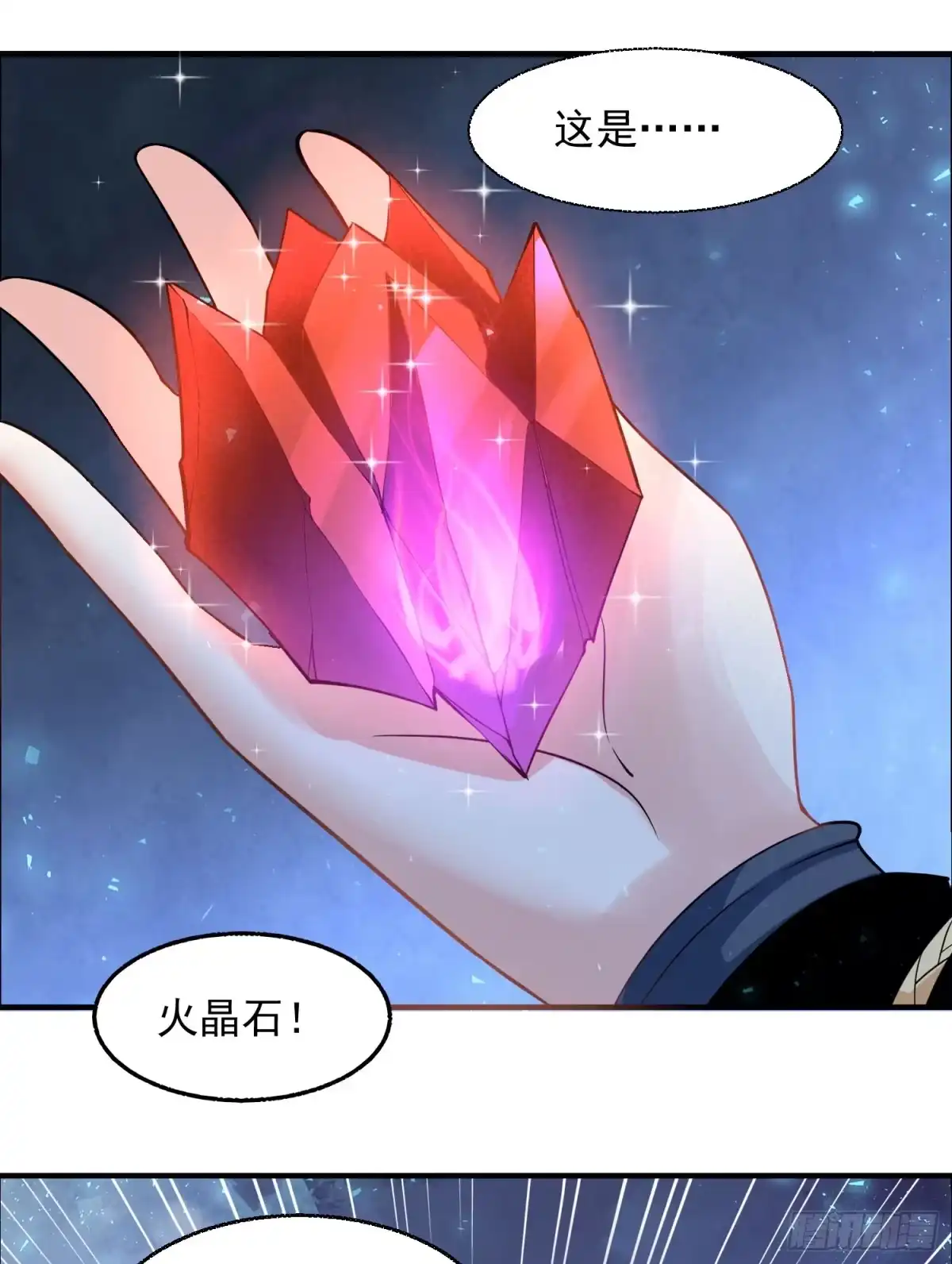 降神战纪 第16话 他们怎么会在这！？ 第17页